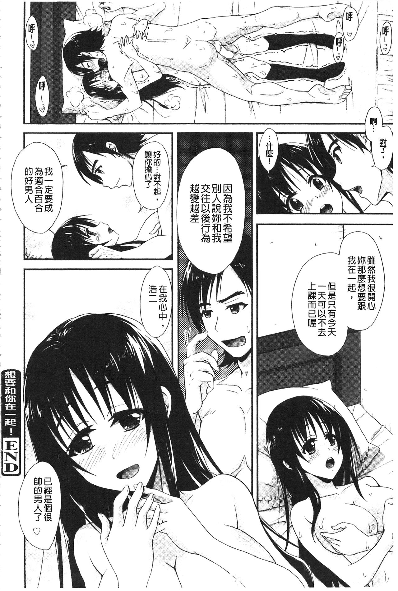 [高句タビー] としうえLovers [中国翻訳]