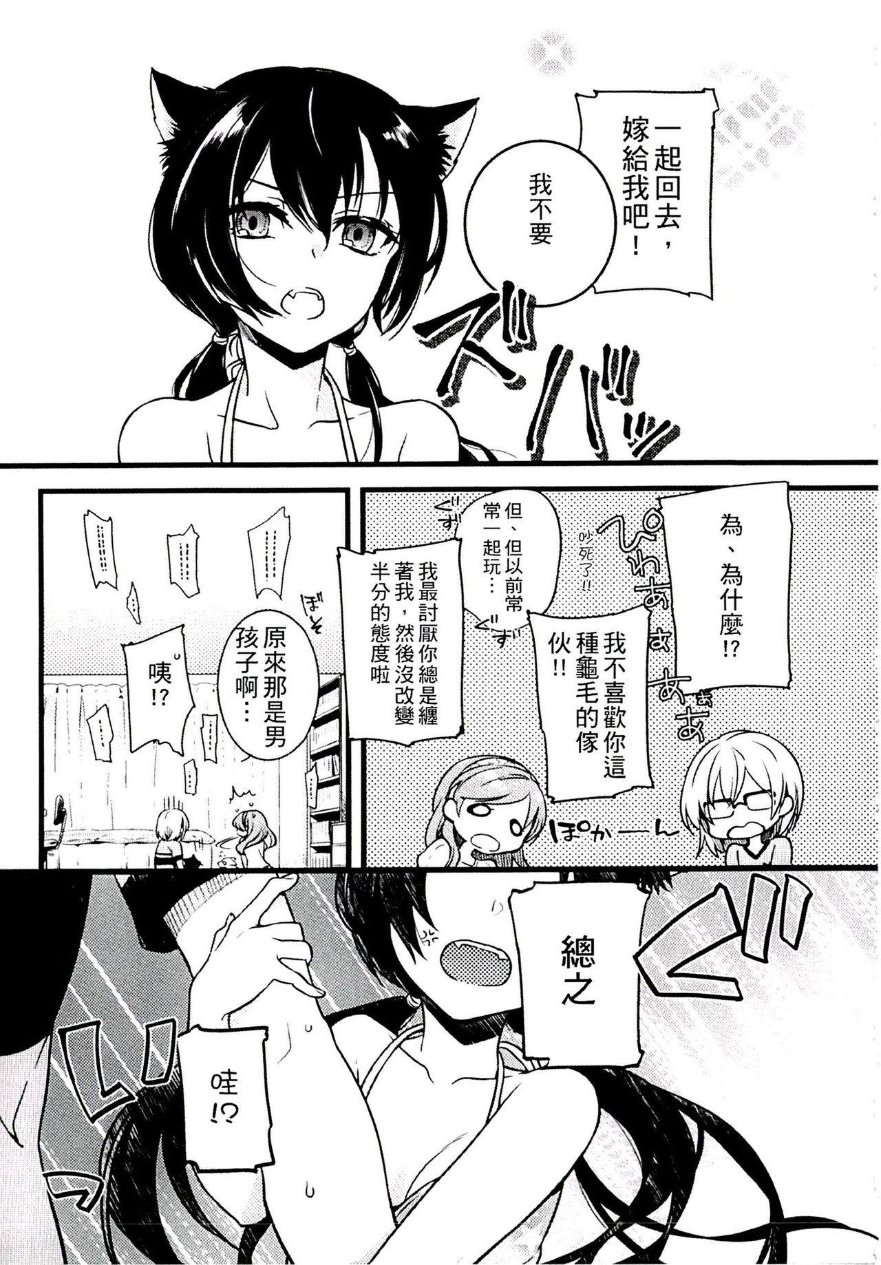 [紅威ヨル] きつぬこさぁびす [中国翻訳]