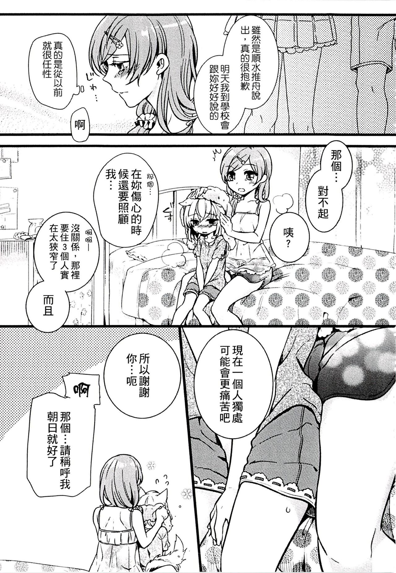 [紅威ヨル] きつぬこさぁびす [中国翻訳]