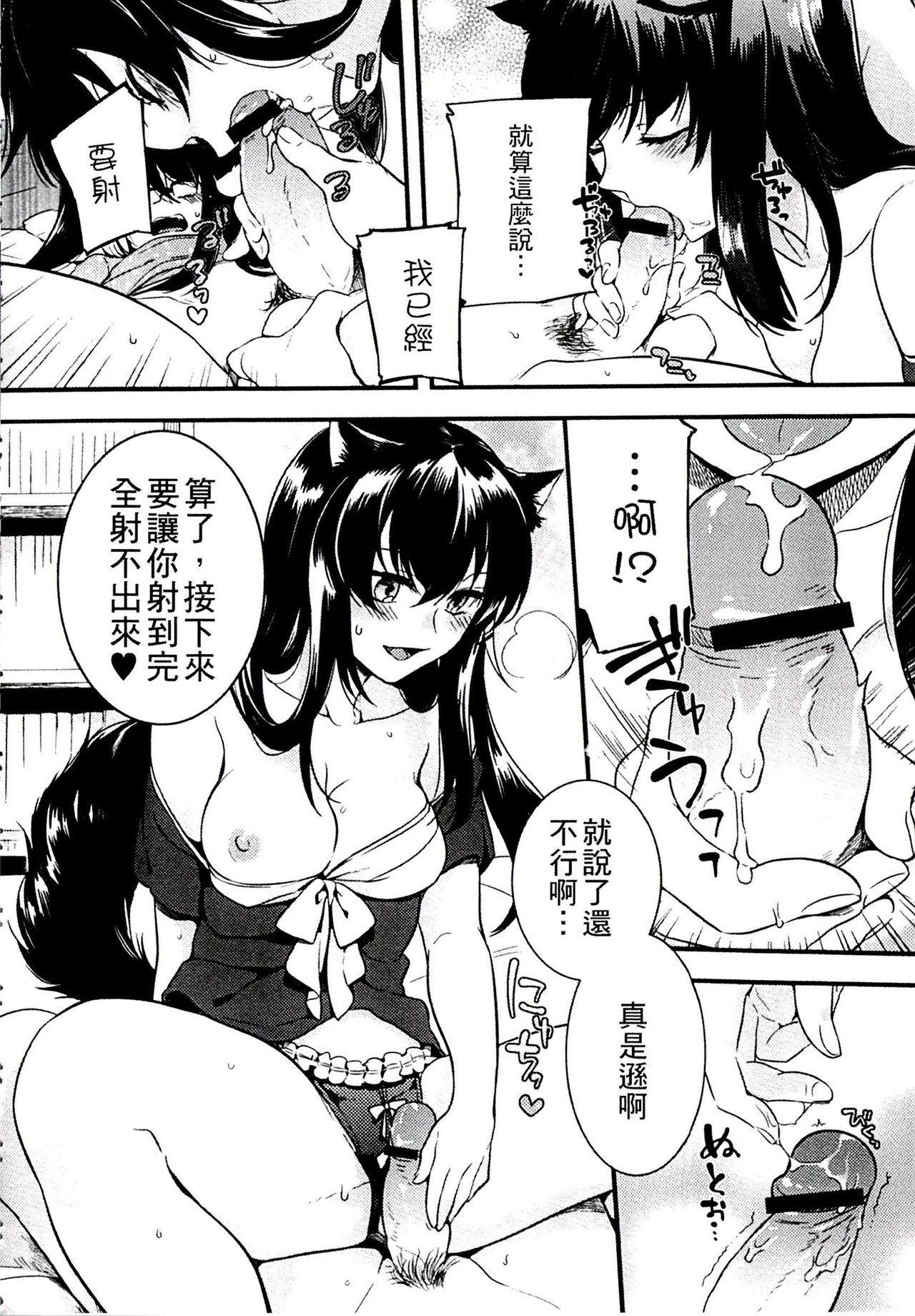 [紅威ヨル] きつぬこさぁびす [中国翻訳]