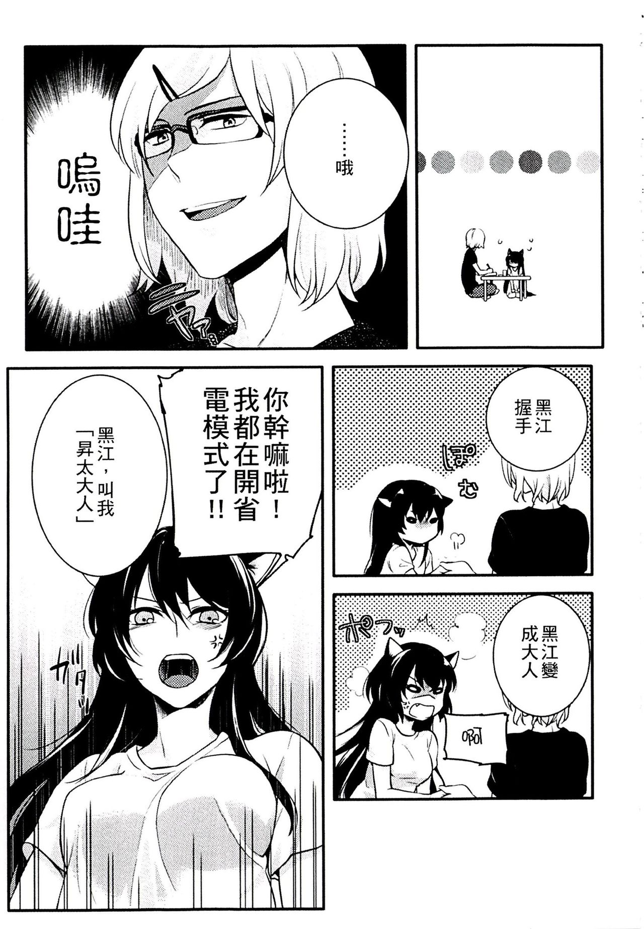 [紅威ヨル] きつぬこさぁびす [中国翻訳]