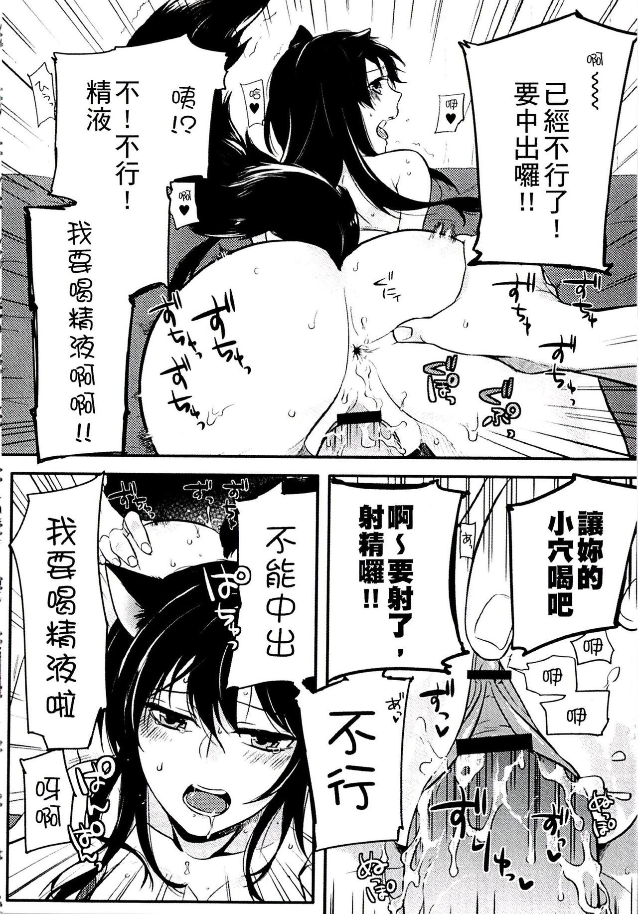 [紅威ヨル] きつぬこさぁびす [中国翻訳]