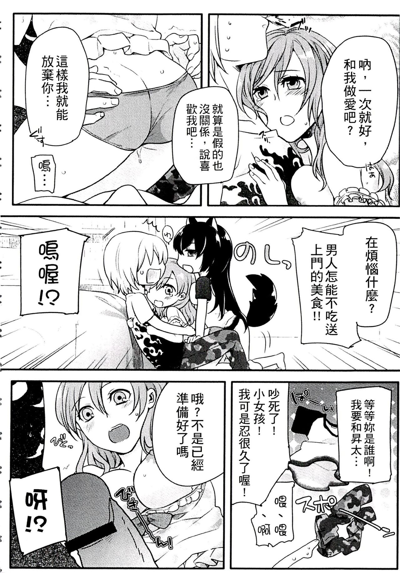 [紅威ヨル] きつぬこさぁびす [中国翻訳]