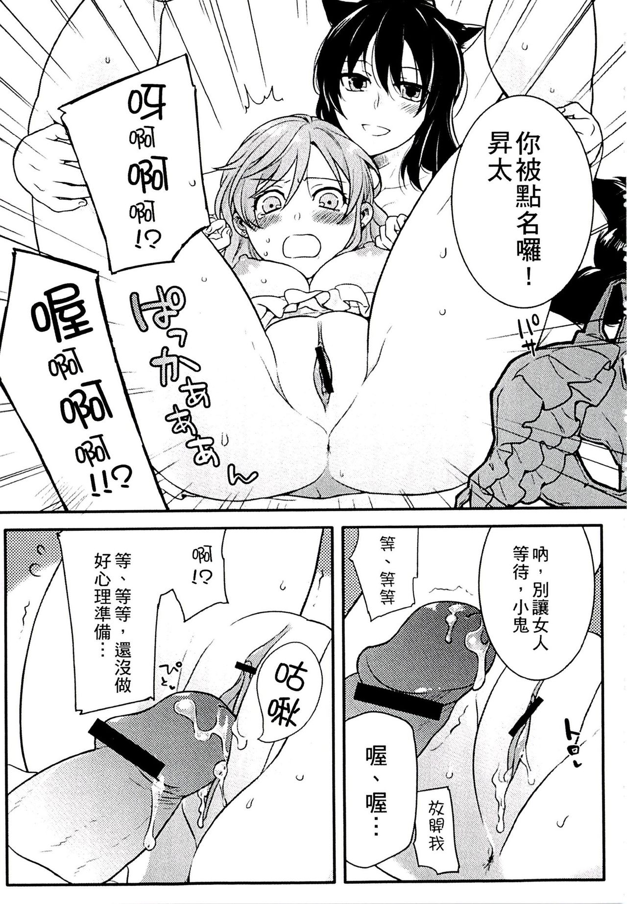 [紅威ヨル] きつぬこさぁびす [中国翻訳]