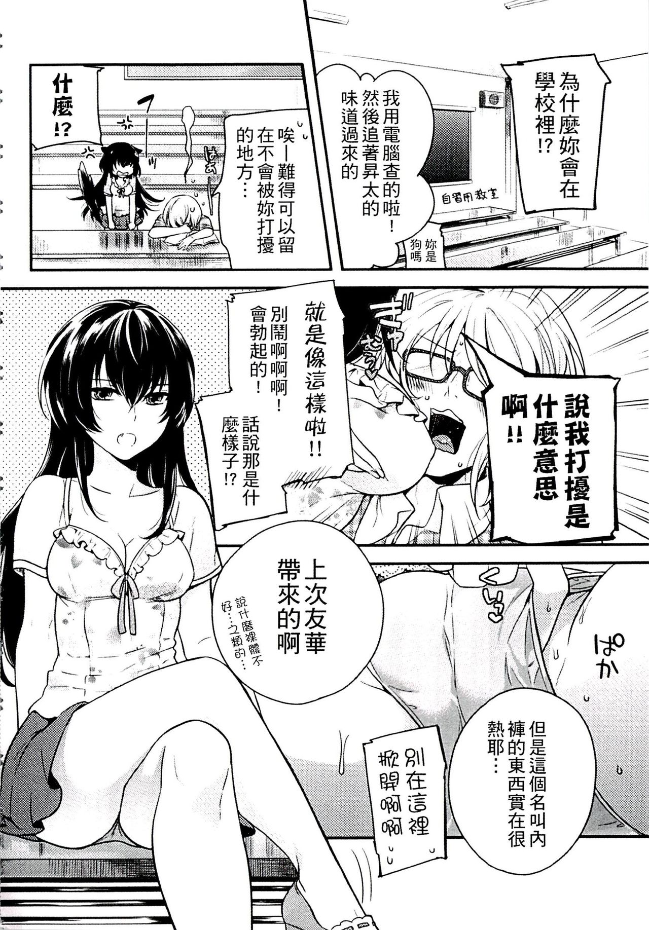 [紅威ヨル] きつぬこさぁびす [中国翻訳]