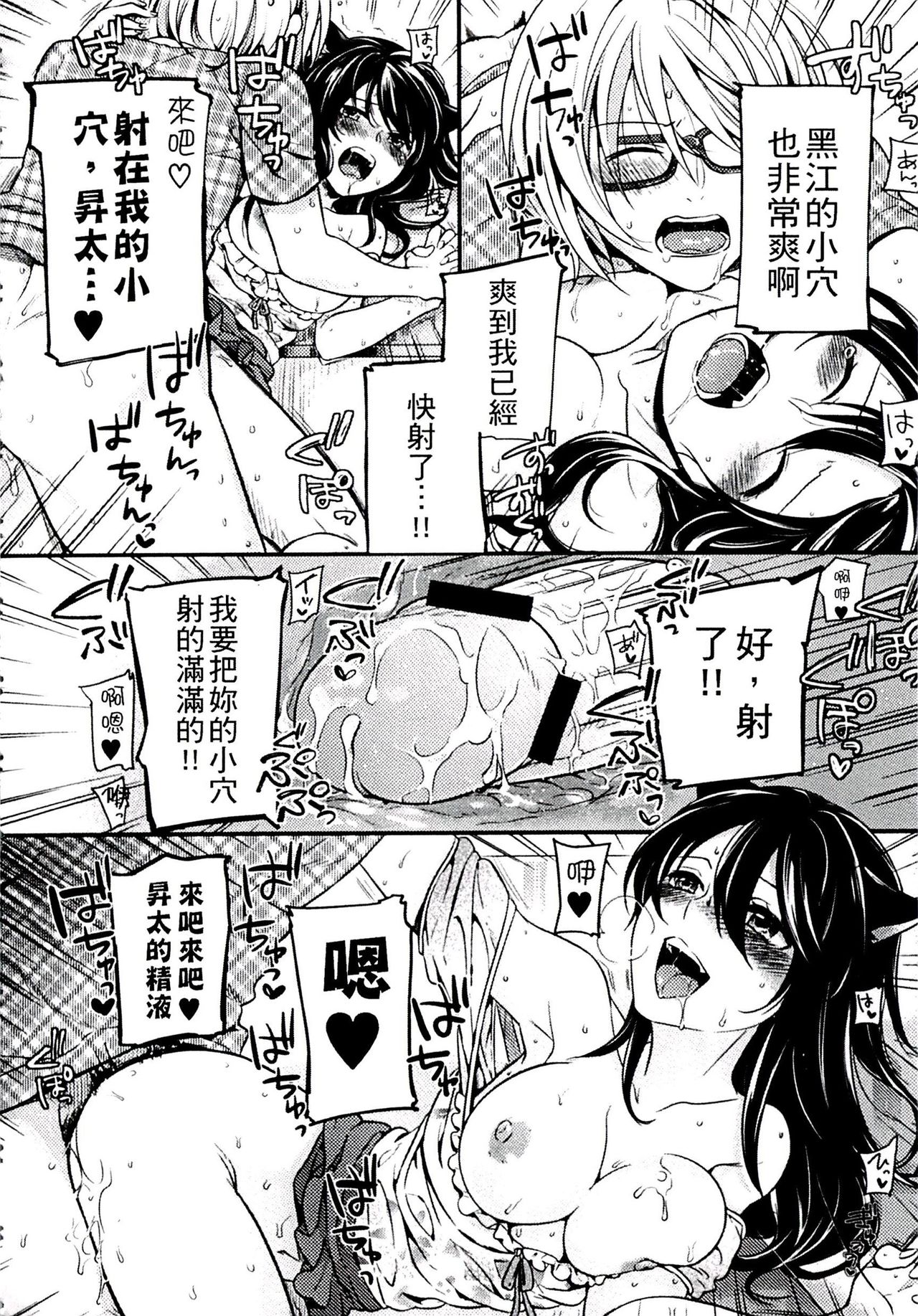 [紅威ヨル] きつぬこさぁびす [中国翻訳]