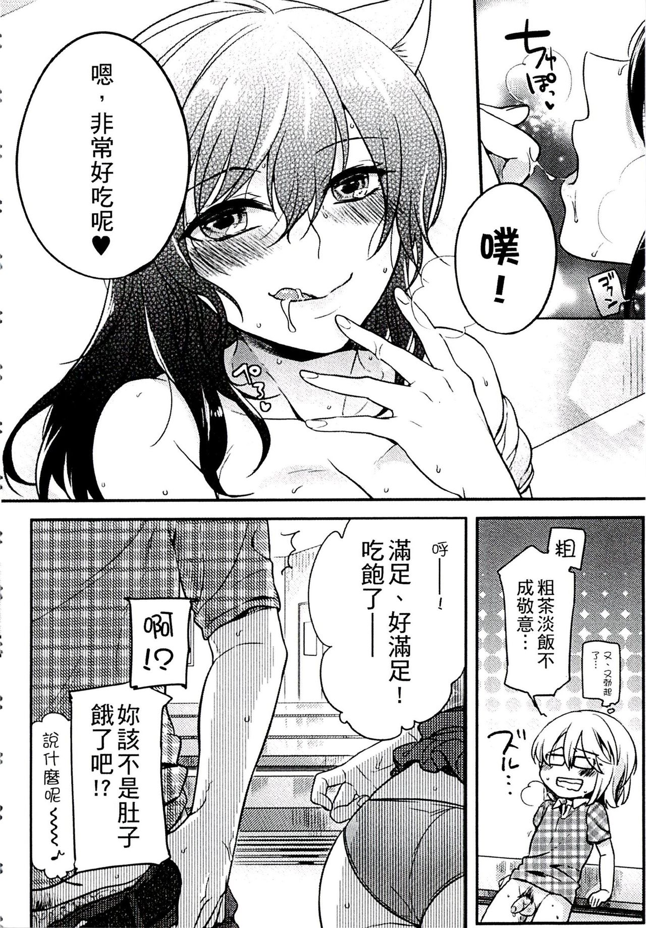[紅威ヨル] きつぬこさぁびす [中国翻訳]