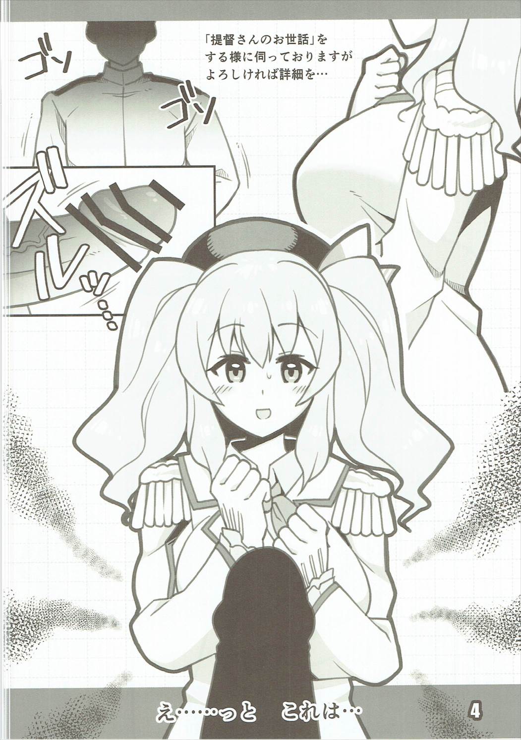 (C91) [天色電子工房 (河本那美)] レンタルカシマ (艦隊これくしょん -艦これ-)