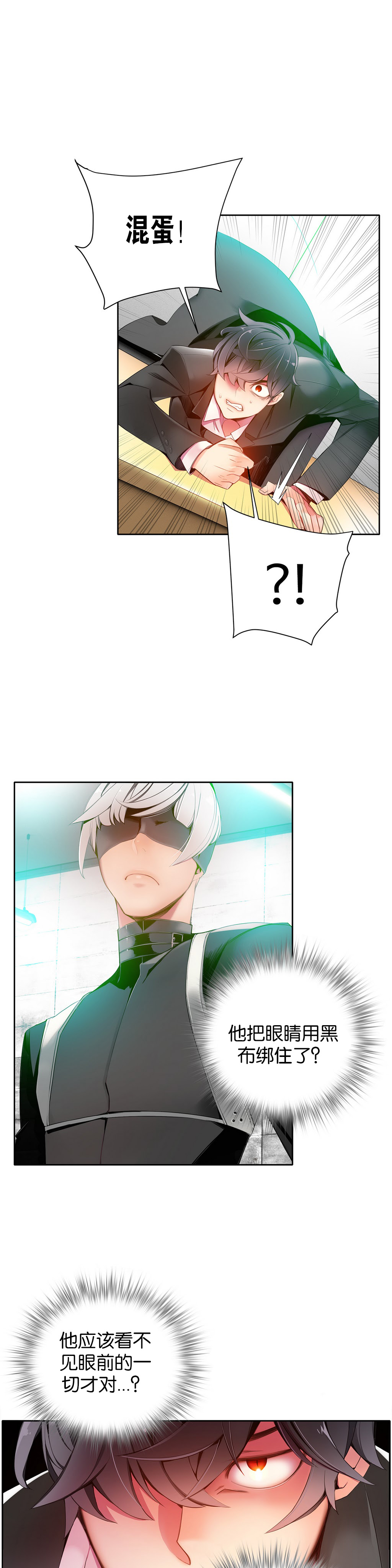 [ジュダー]リリスのコードCh.1-13 [中国語]