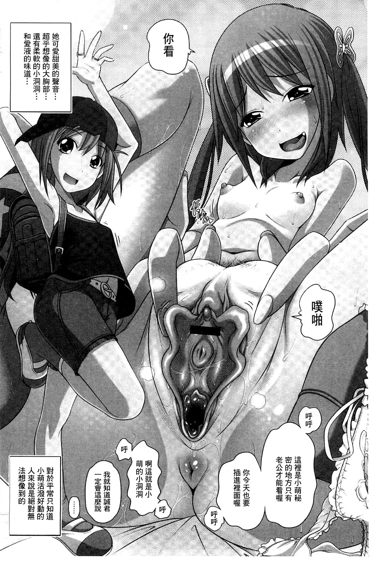 [Low] Best Erection！ Low短編傑作選 [中国翻訳]