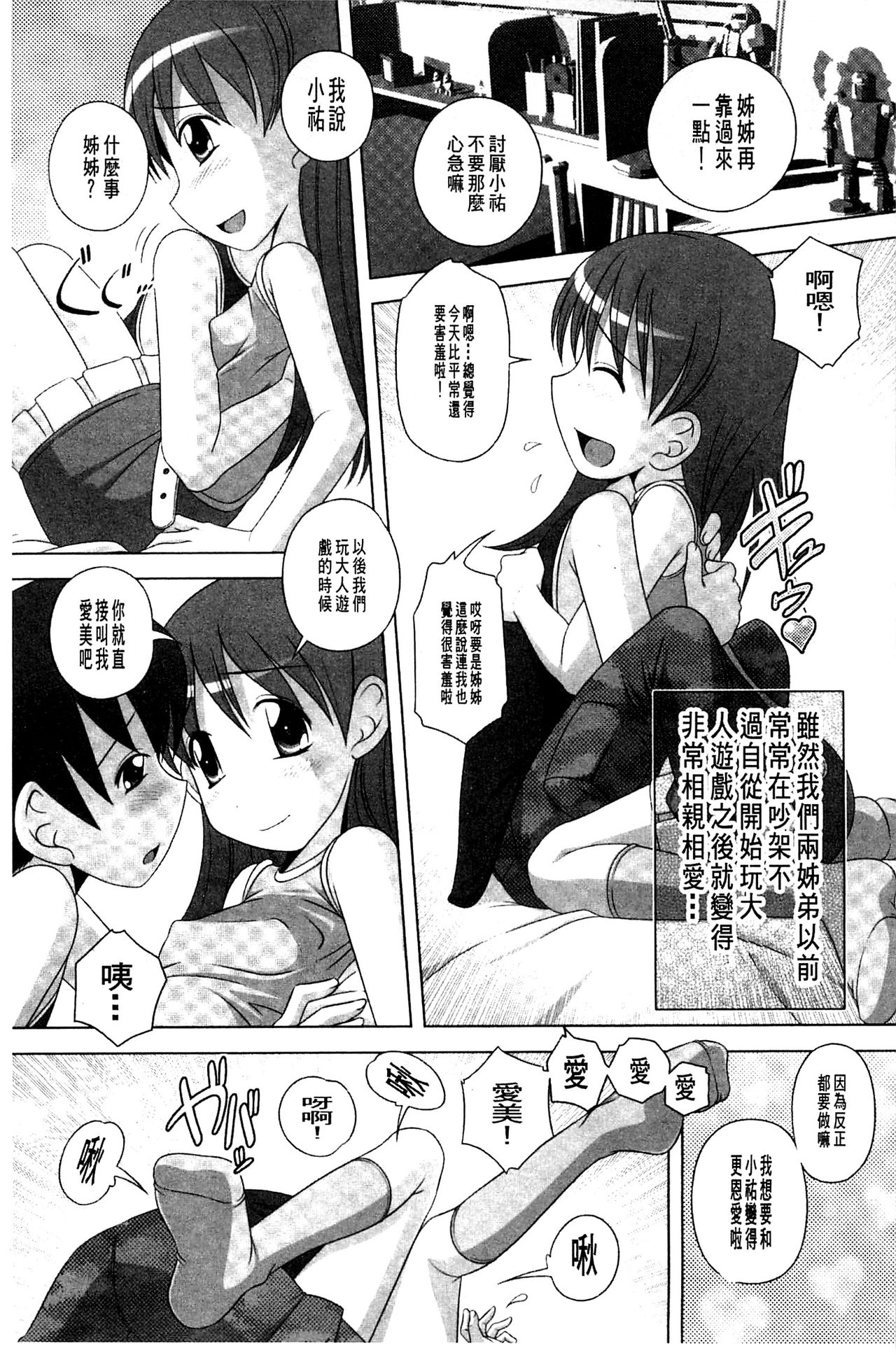 [Low] Best Erection！ Low短編傑作選 [中国翻訳]