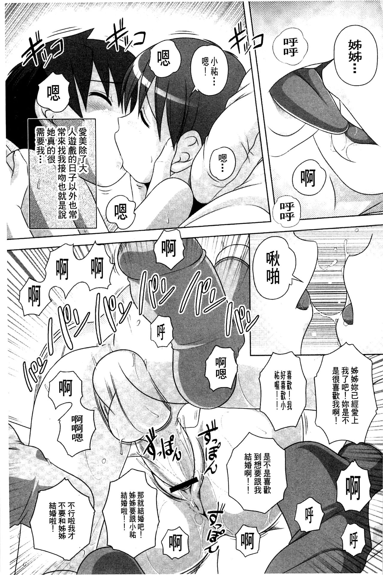 [Low] Best Erection！ Low短編傑作選 [中国翻訳]