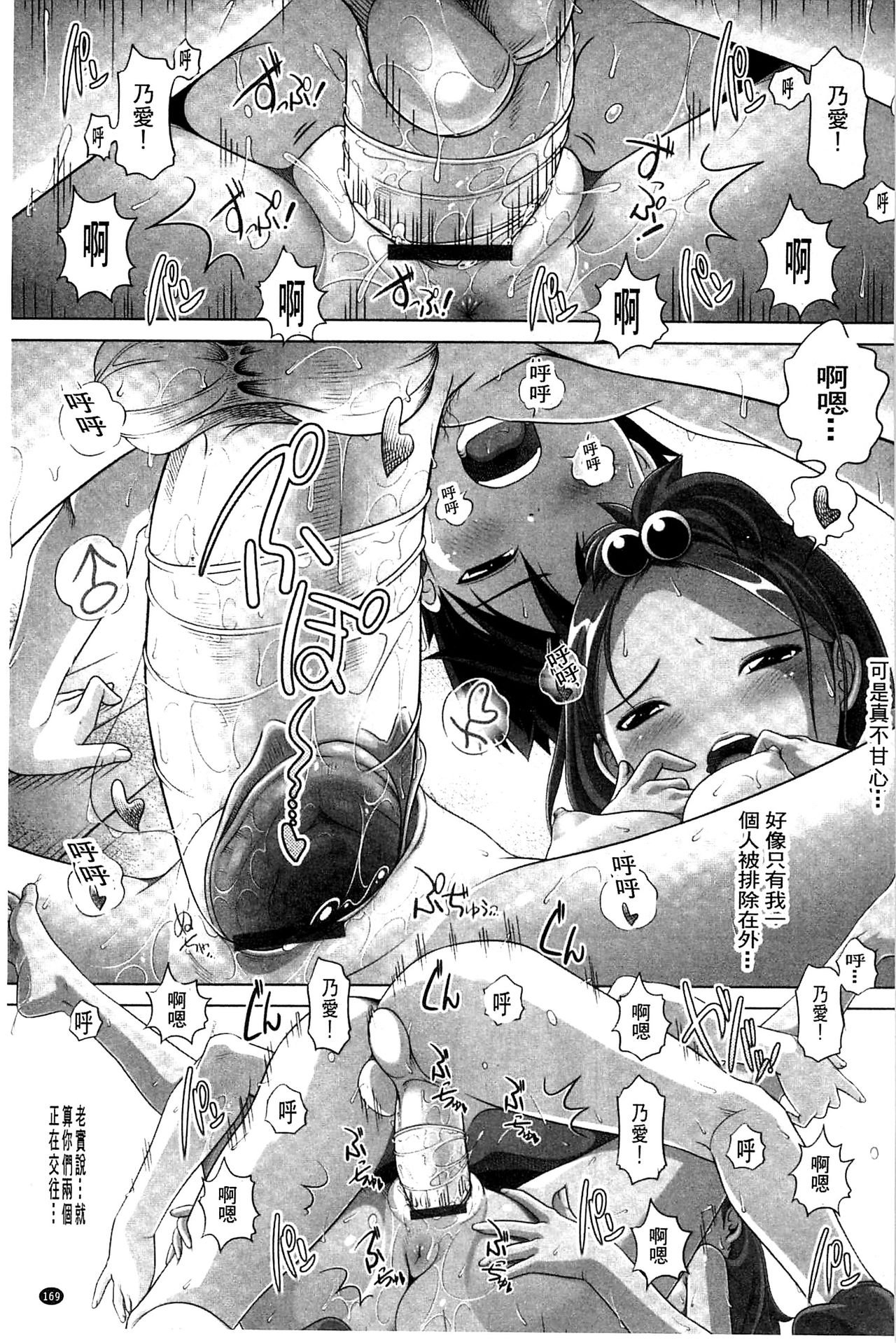 [Low] Best Erection！ Low短編傑作選 [中国翻訳]