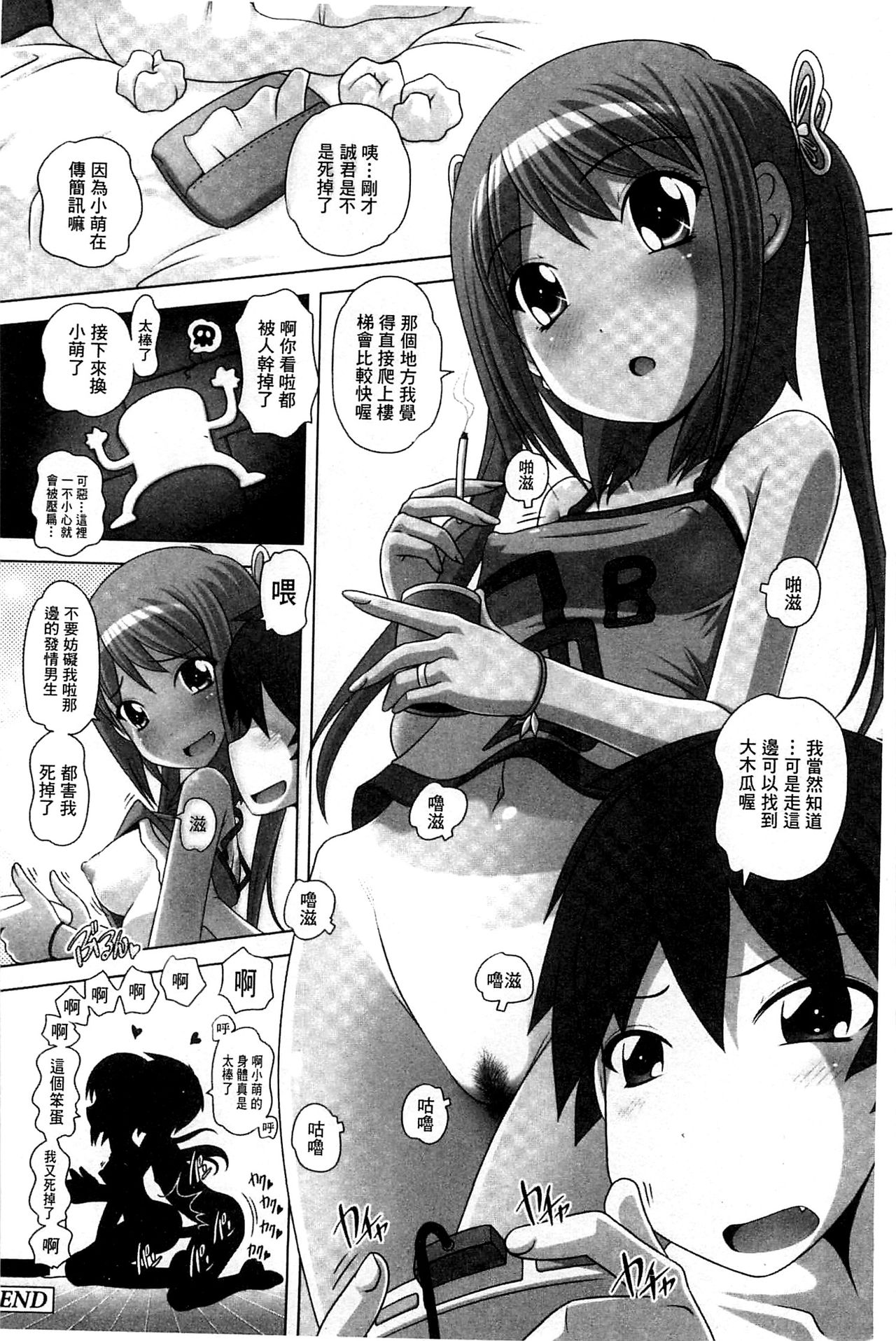 [Low] Best Erection！ Low短編傑作選 [中国翻訳]