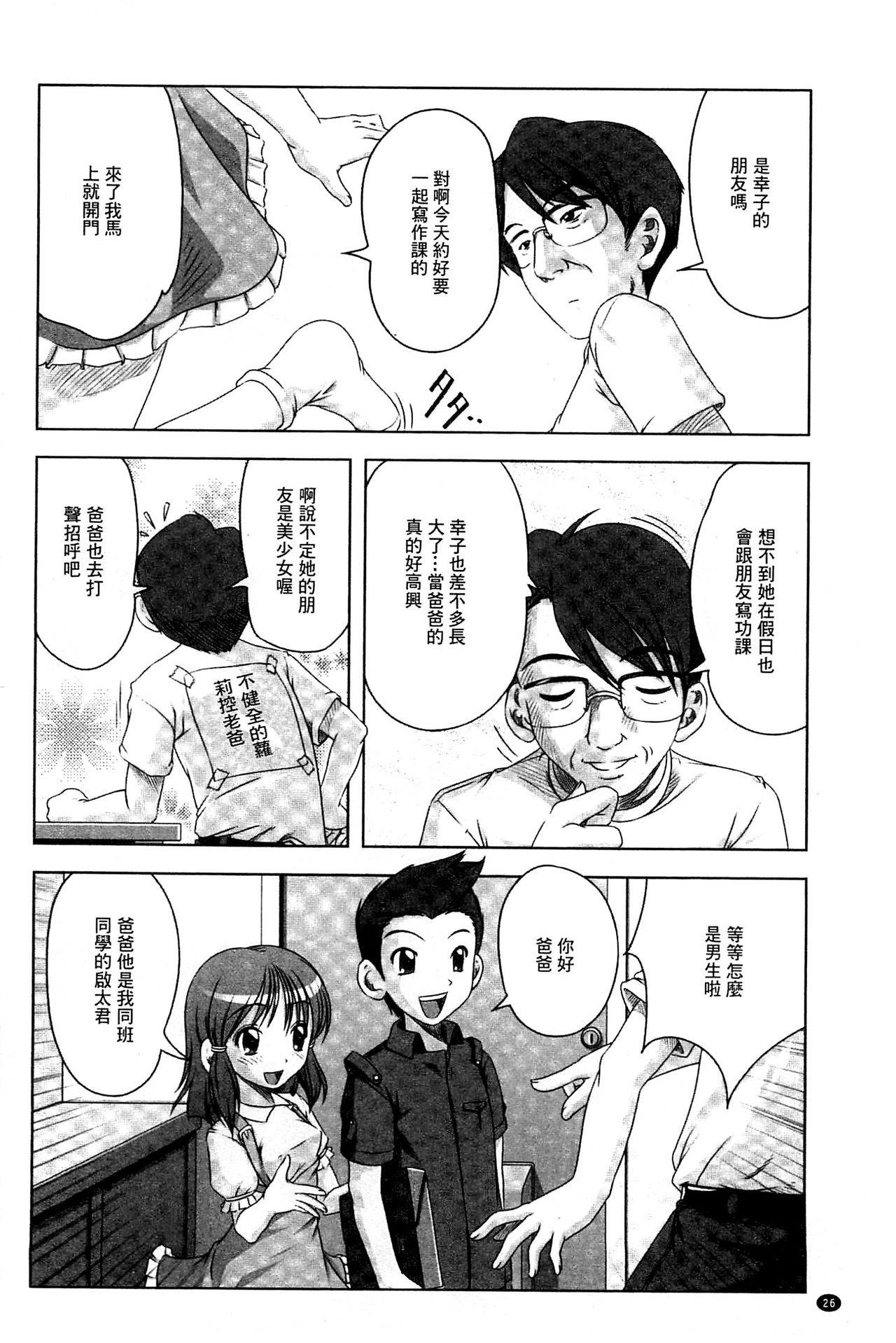 [Low] Best Erection！ Low短編傑作選 [中国翻訳]