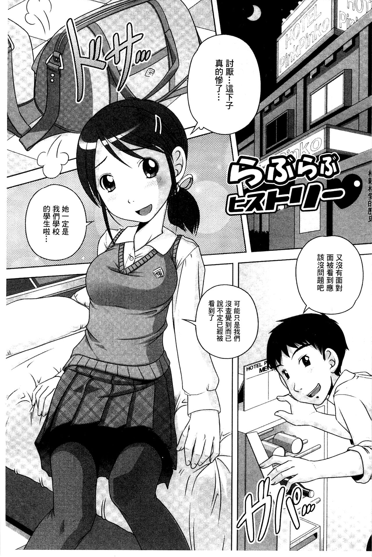 [Low] Best Erection！ Low短編傑作選 [中国翻訳]