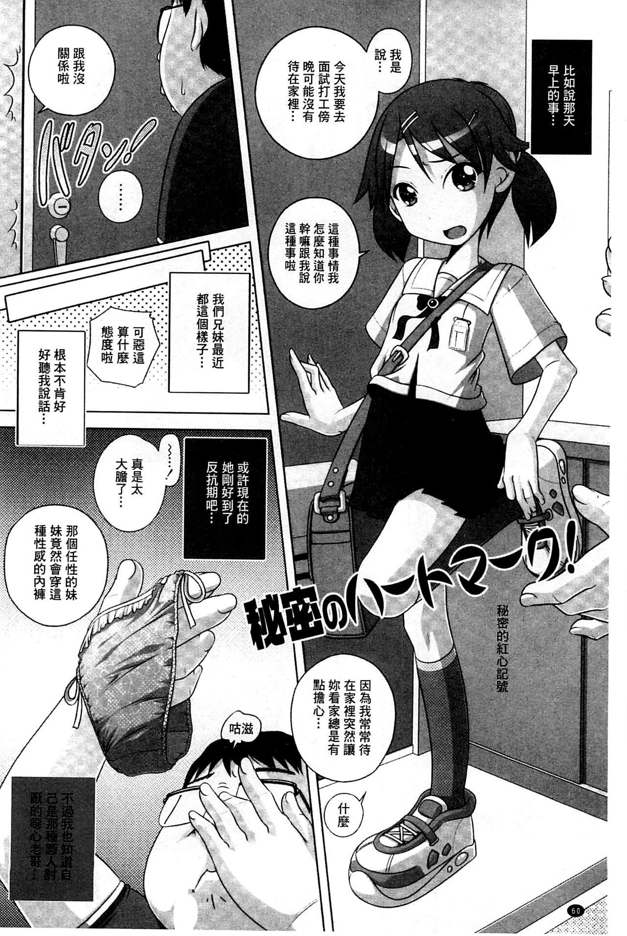 [Low] Best Erection！ Low短編傑作選 [中国翻訳]