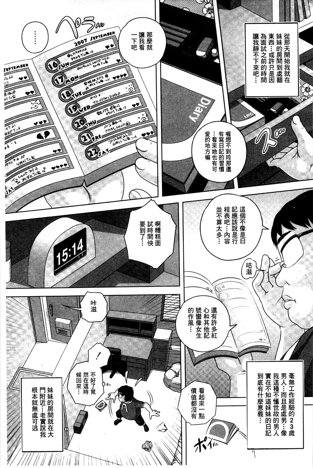 [Low] Best Erection！ Low短編傑作選 [中国翻訳]