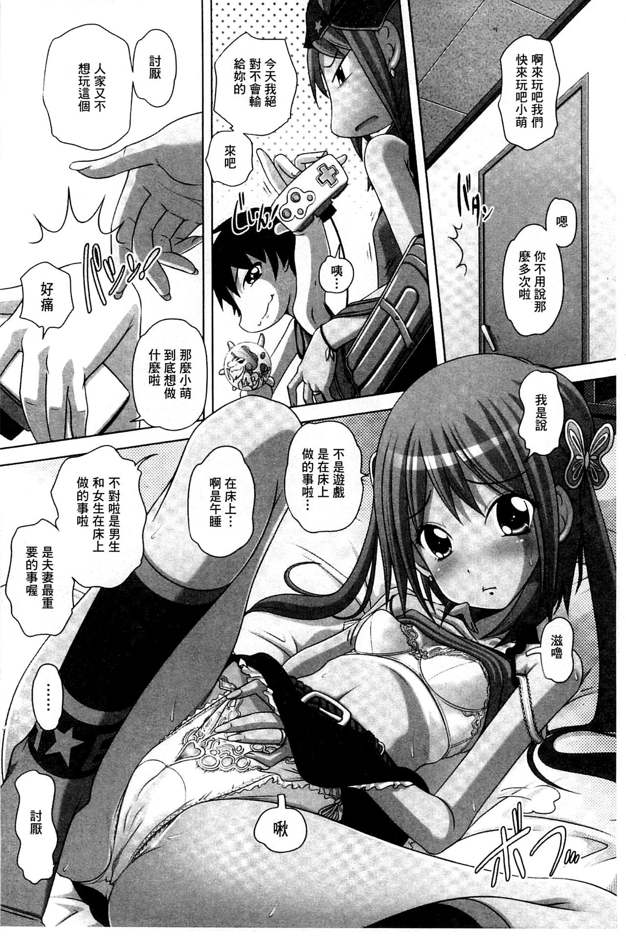 [Low] Best Erection！ Low短編傑作選 [中国翻訳]