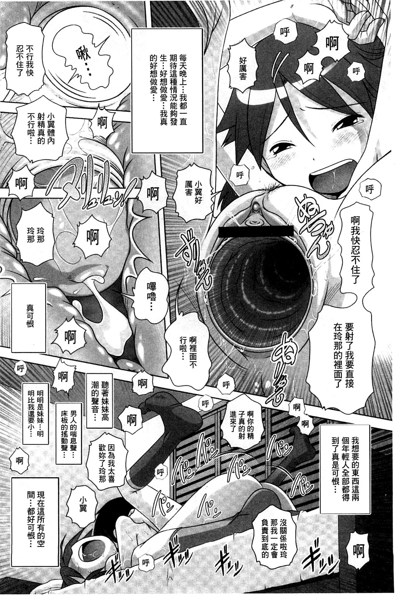 [Low] Best Erection！ Low短編傑作選 [中国翻訳]