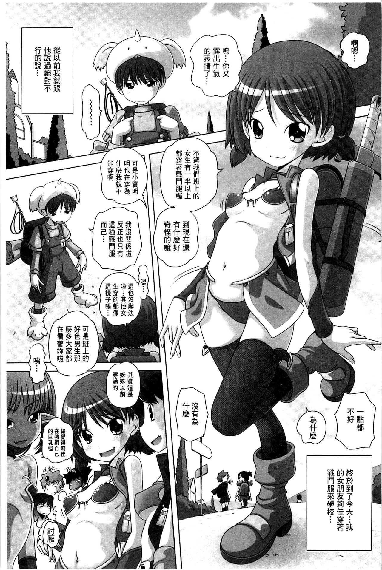 [Low] Best Erection！ Low短編傑作選 [中国翻訳]