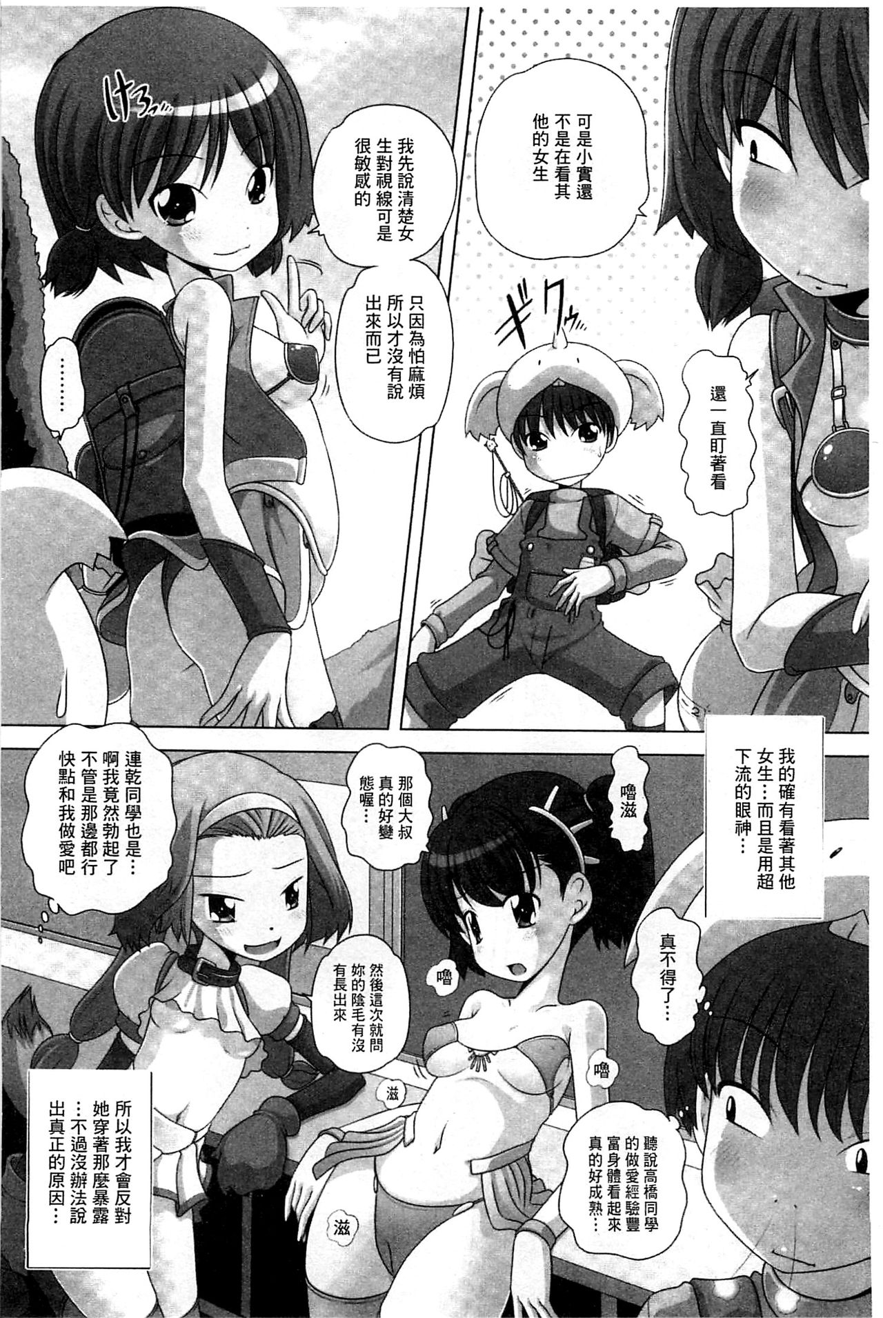 [Low] Best Erection！ Low短編傑作選 [中国翻訳]