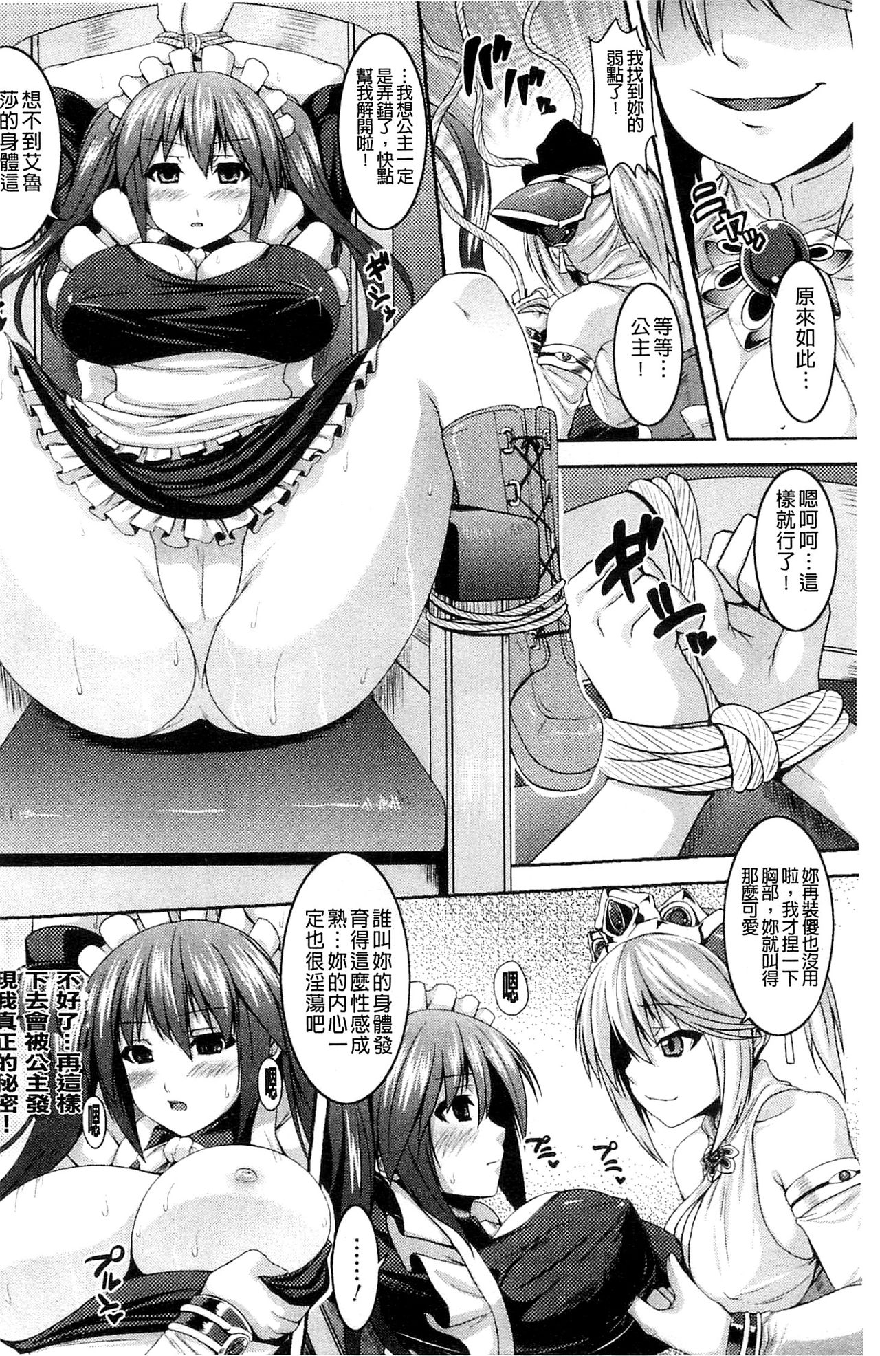 [ソメジマ] ビッチ★ハーレム [中国翻訳]