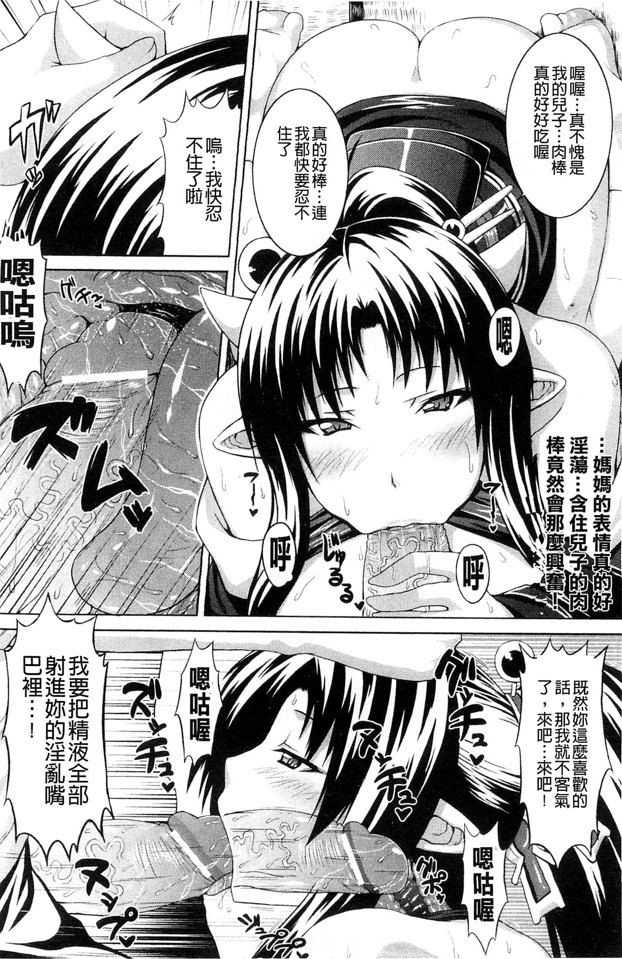 [ソメジマ] ビッチ★ハーレム [中国翻訳]