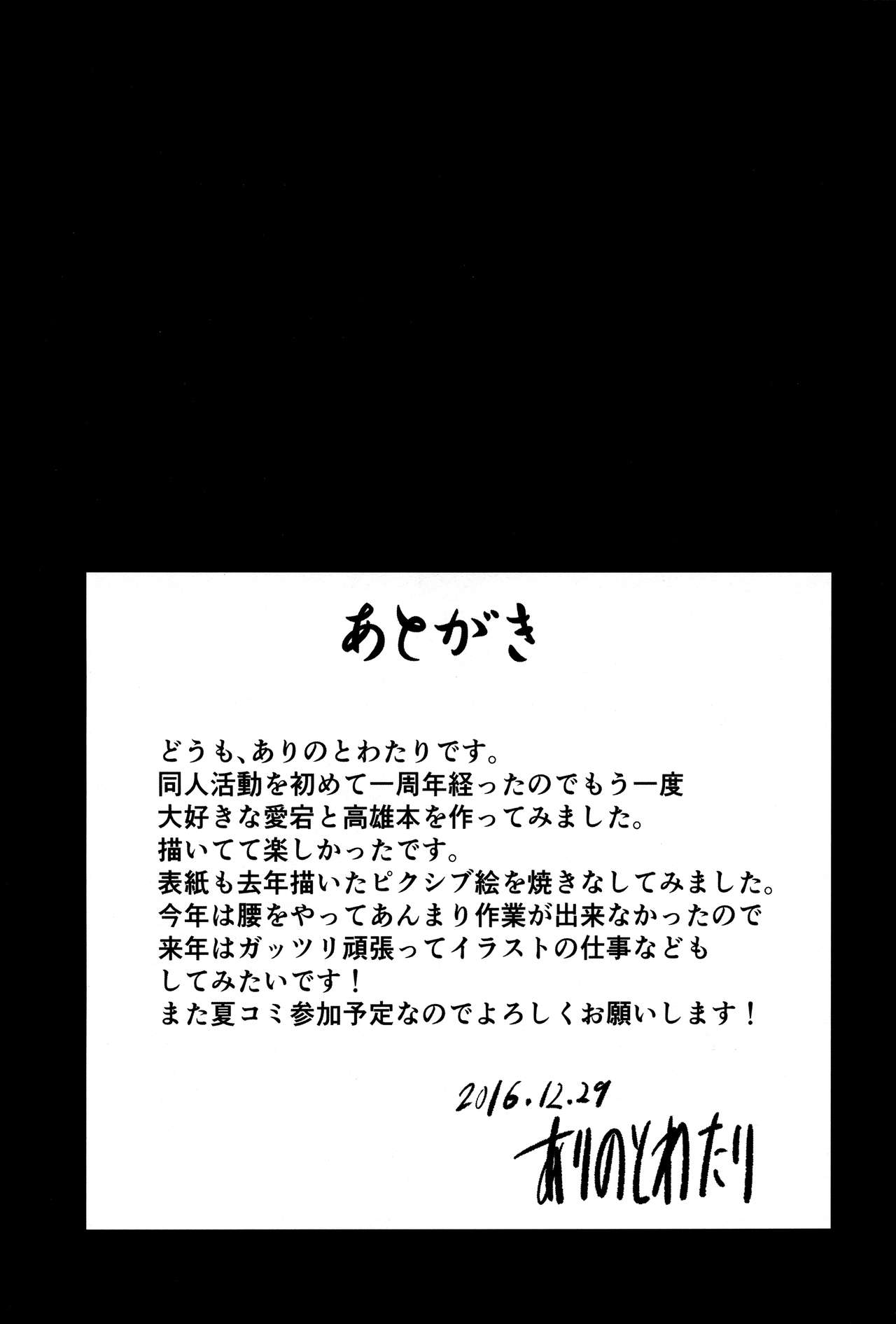 (C91) [ありのとわたり (ありのとわたり)] 肉食系の愛宕と高雄の所に下宿しちゃったショタ提督 (艦隊これくしょん -艦これ-)