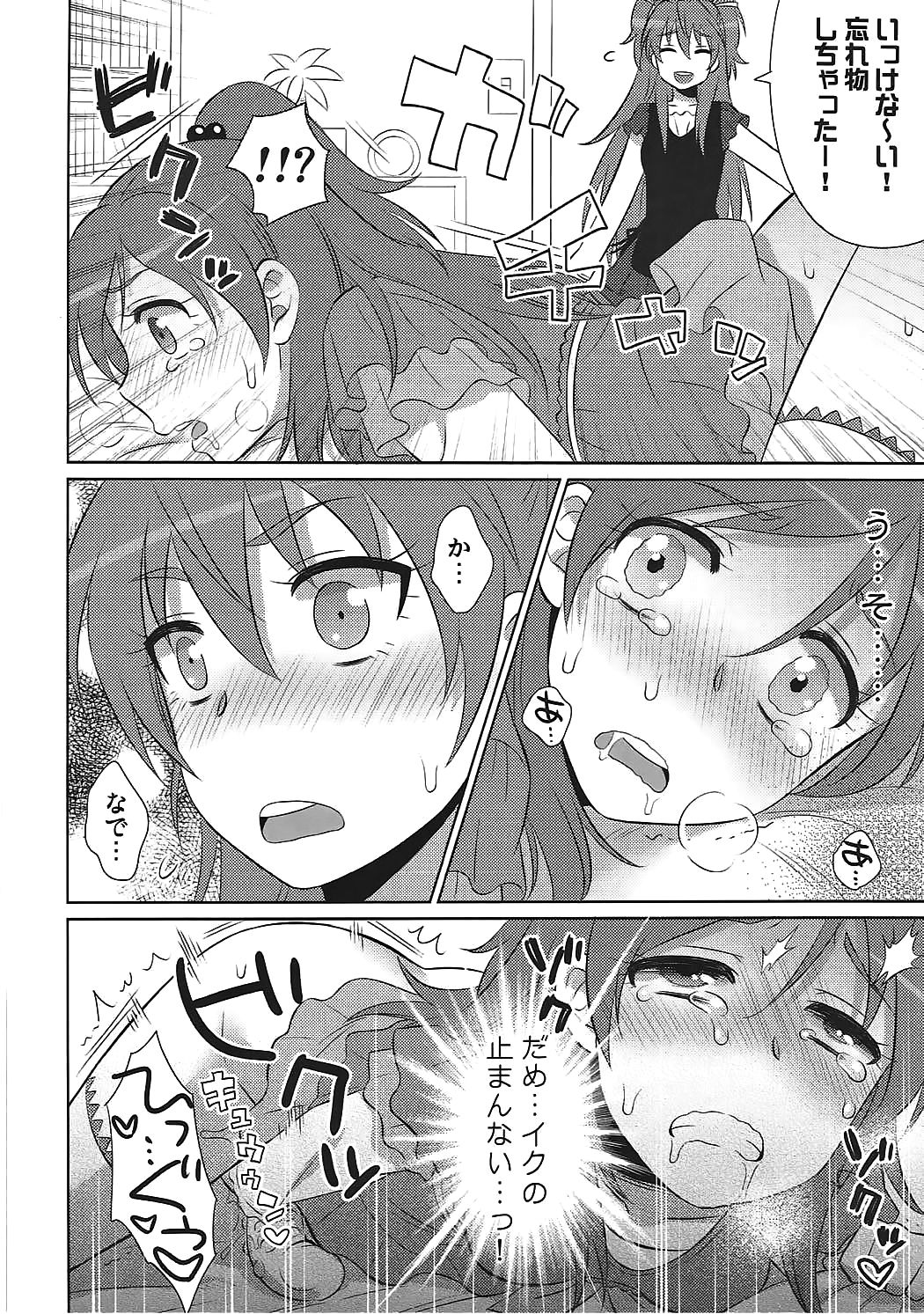 (サンクリ65) [わんわん帝国 (いぬっころ)] dolce (スイートプリキュア♪)