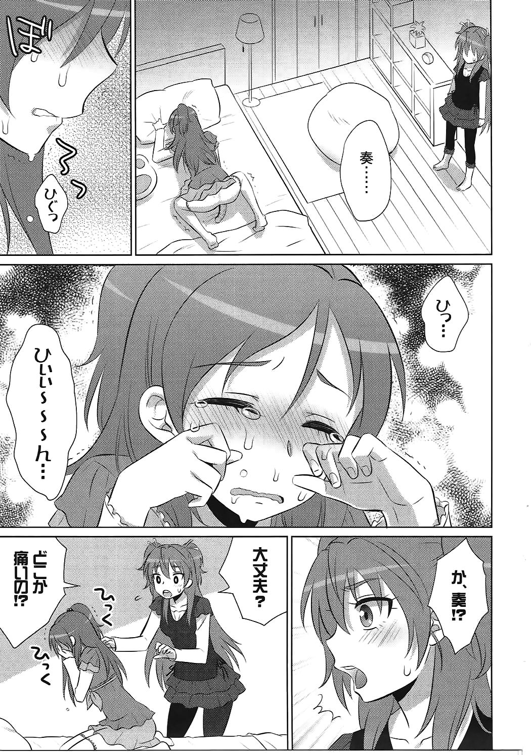 (サンクリ65) [わんわん帝国 (いぬっころ)] dolce (スイートプリキュア♪)