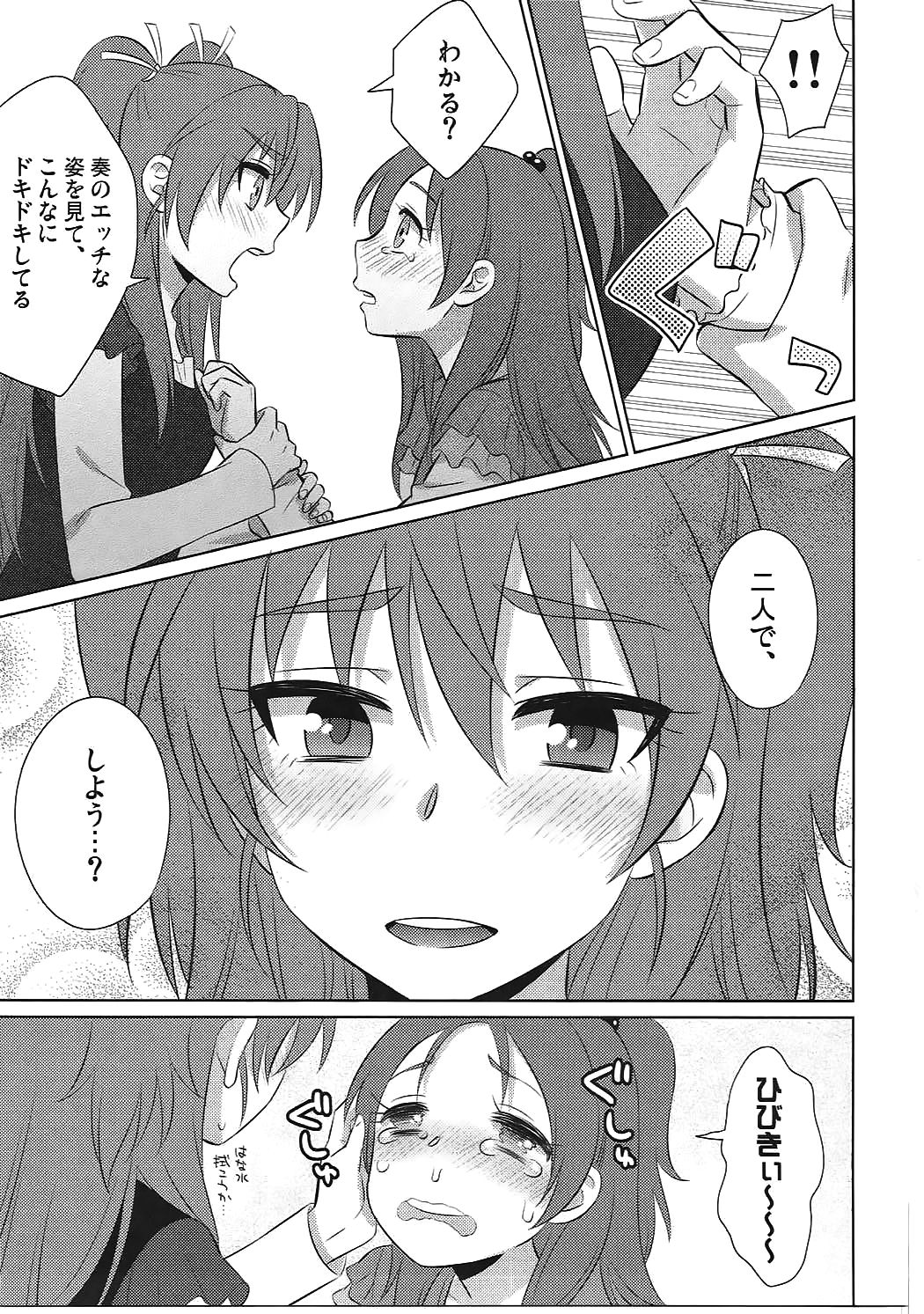 (サンクリ65) [わんわん帝国 (いぬっころ)] dolce (スイートプリキュア♪)