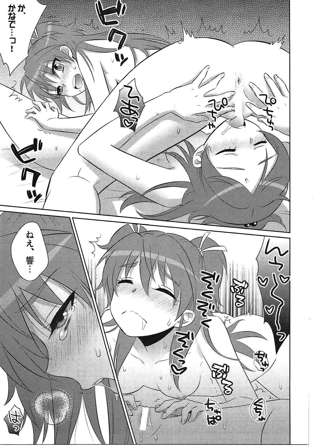 (サンクリ65) [わんわん帝国 (いぬっころ)] dolce (スイートプリキュア♪)