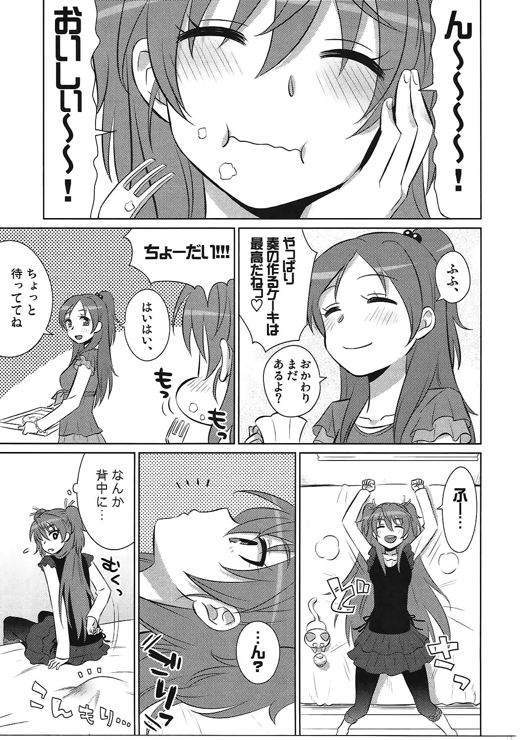 (サンクリ65) [わんわん帝国 (いぬっころ)] dolce (スイートプリキュア♪)