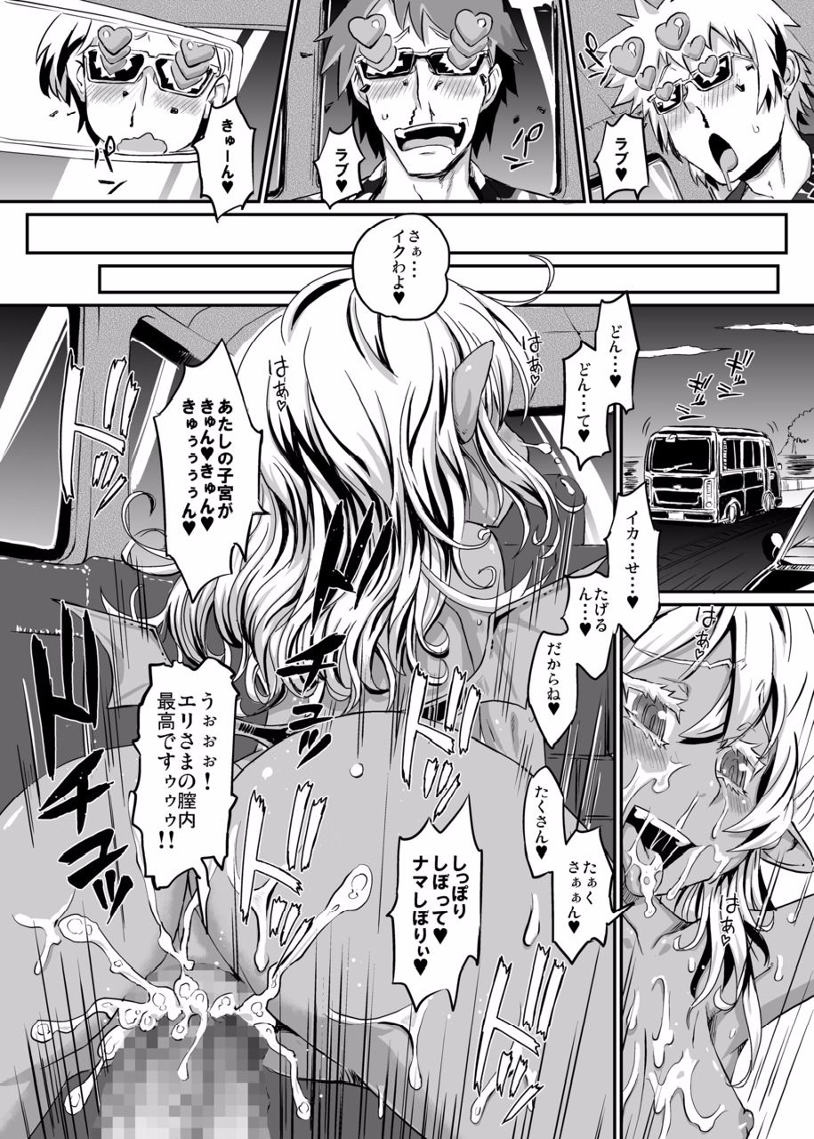 [Notes. (タカハシノヲト)] サキュバスらぶどらいぶ [DL版]