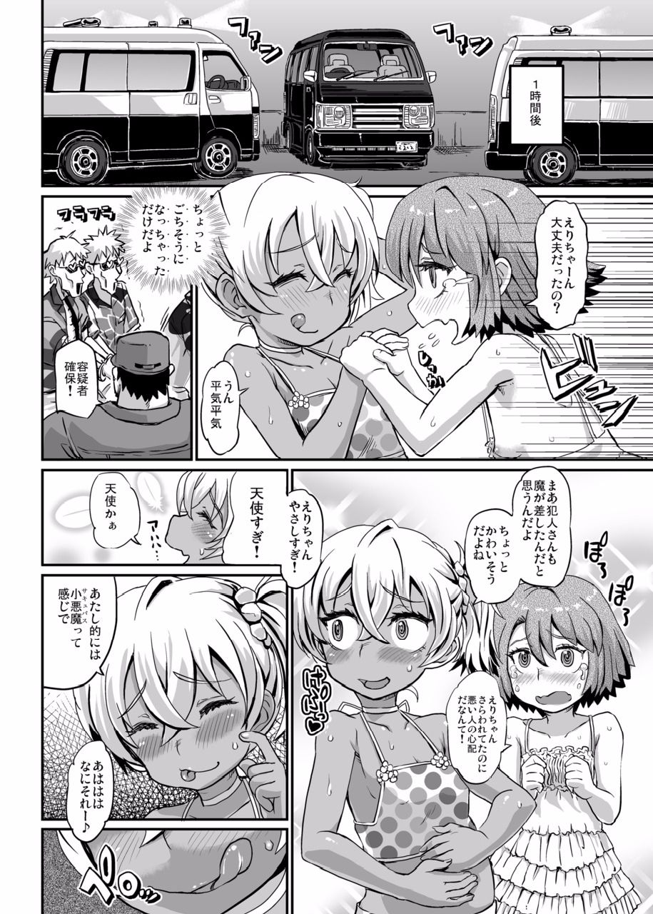 [Notes. (タカハシノヲト)] サキュバスらぶどらいぶ [DL版]