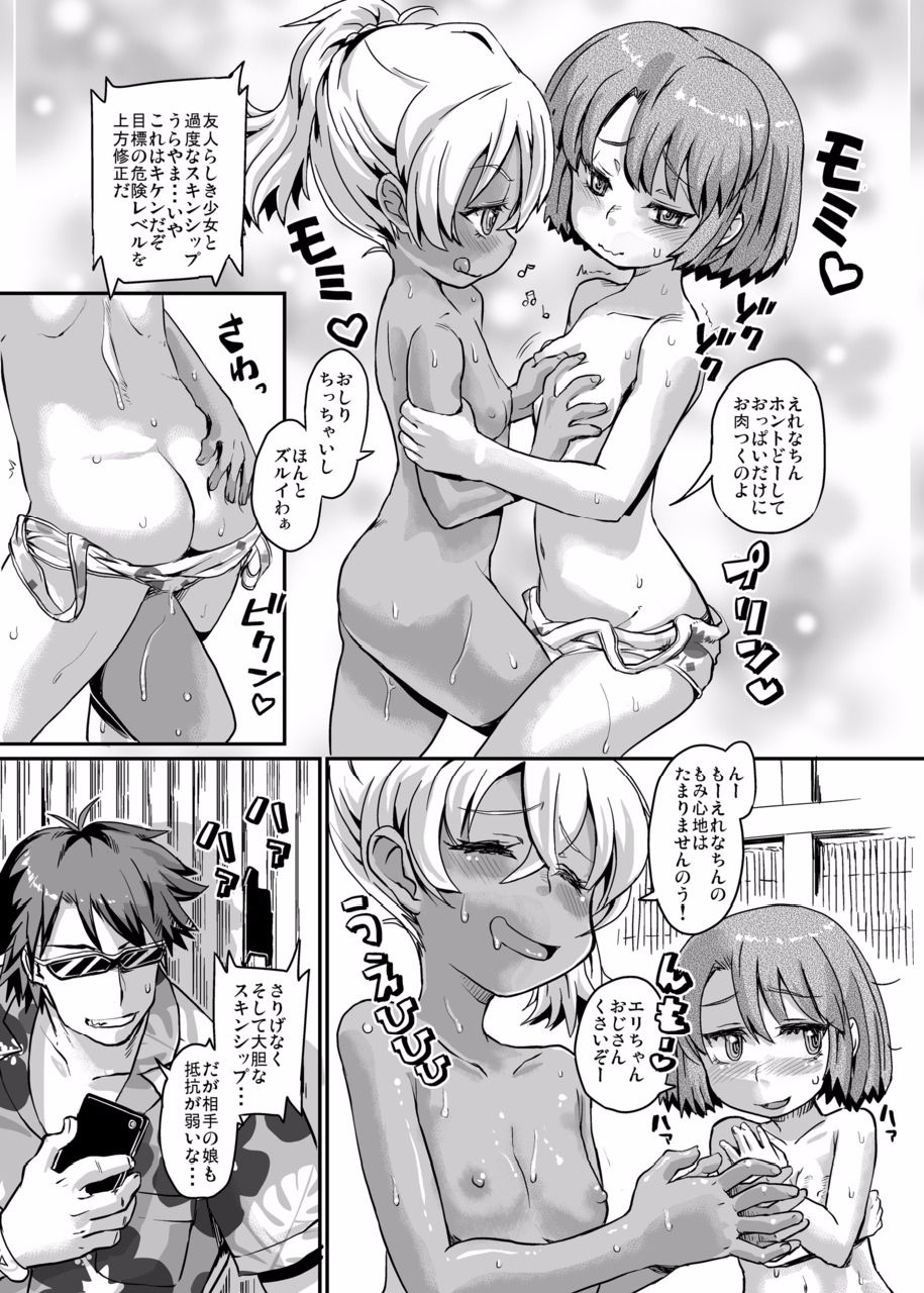 [Notes. (タカハシノヲト)] サキュバスらぶどらいぶ [DL版]