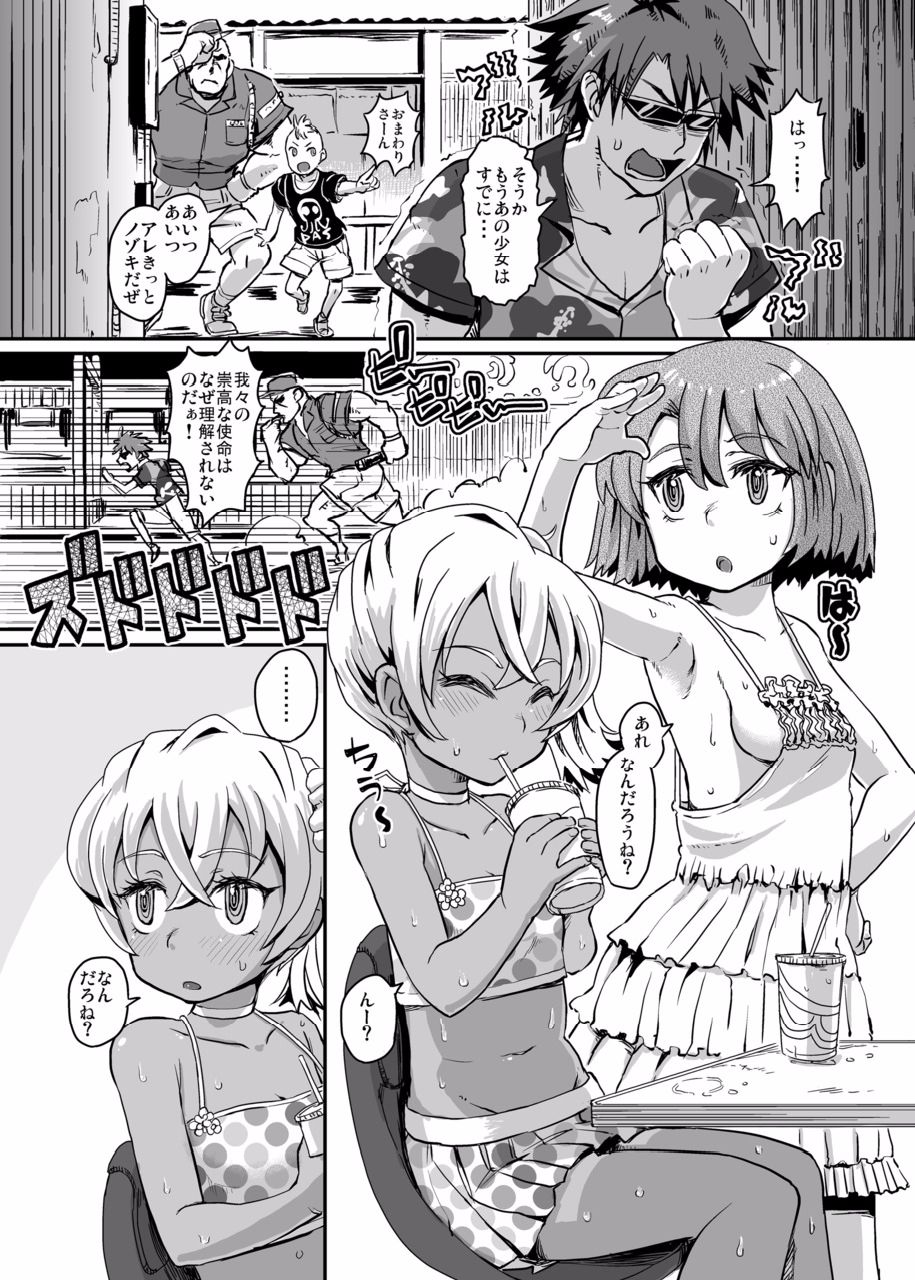[Notes. (タカハシノヲト)] サキュバスらぶどらいぶ [DL版]