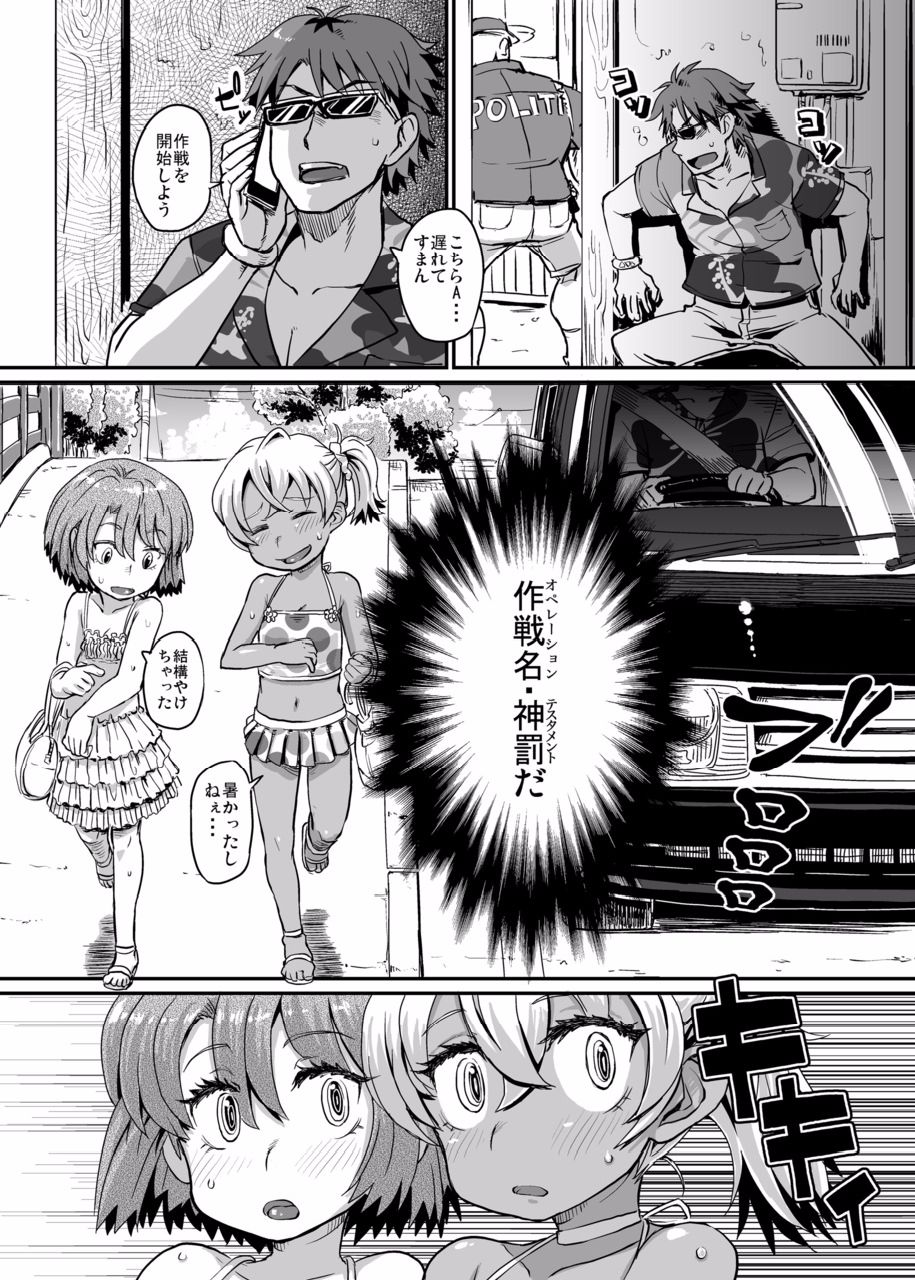 [Notes. (タカハシノヲト)] サキュバスらぶどらいぶ [DL版]