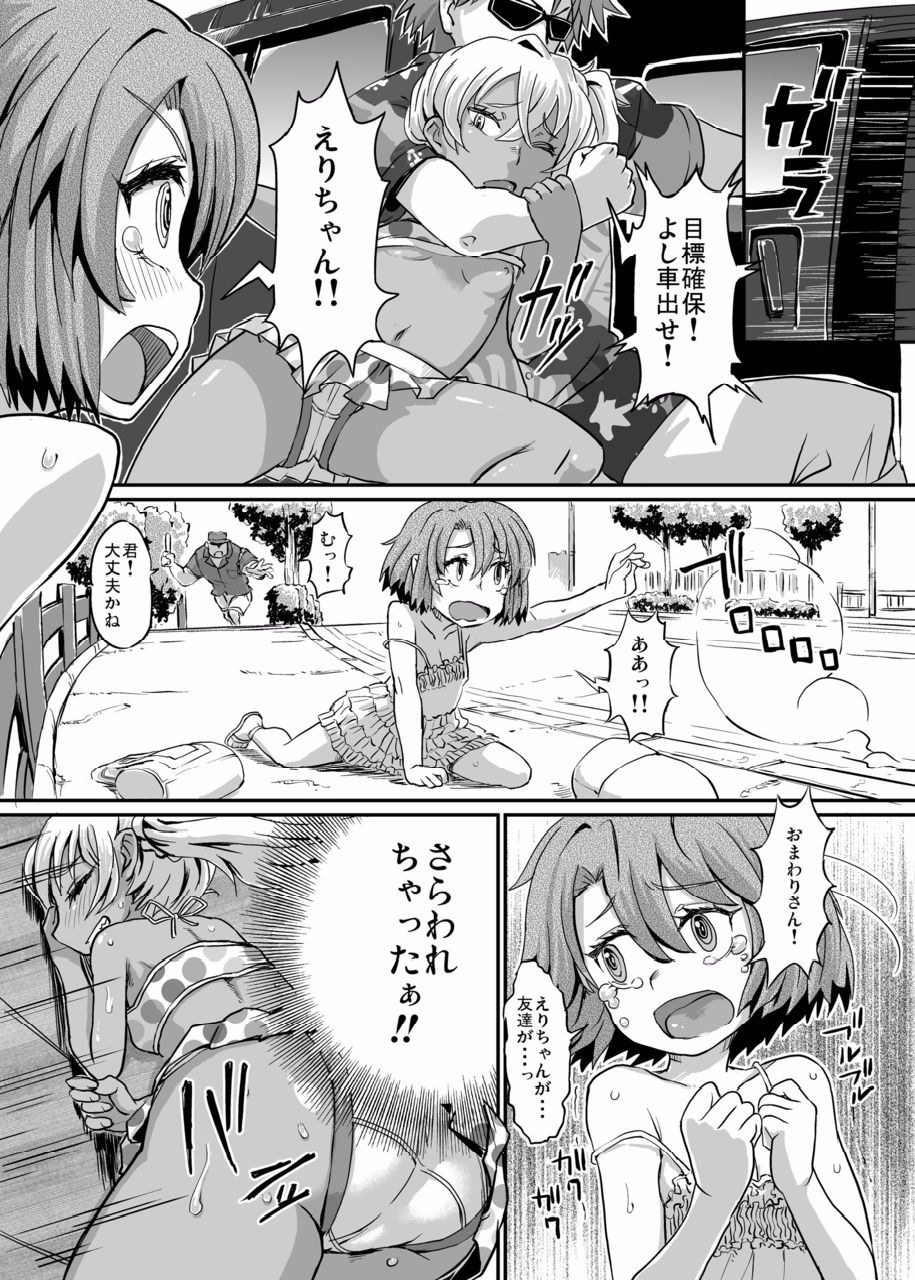 [Notes. (タカハシノヲト)] サキュバスらぶどらいぶ [DL版]