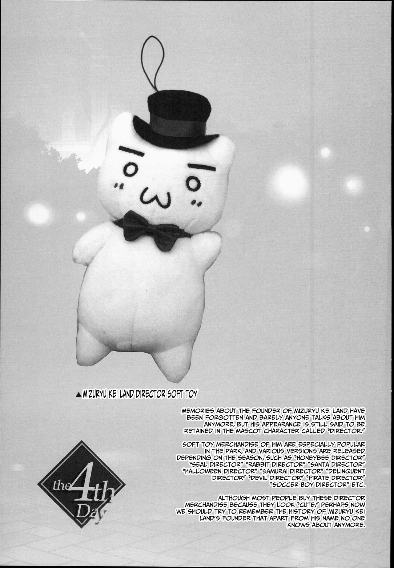 (C90) [ありすの宝箱 (水龍敬)] おいでよ! 水龍敬ランド the 4th Day [英訳]