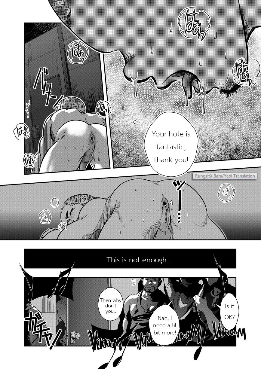 [パグミィ (犬太)] 陽のあたる大通り [英訳]