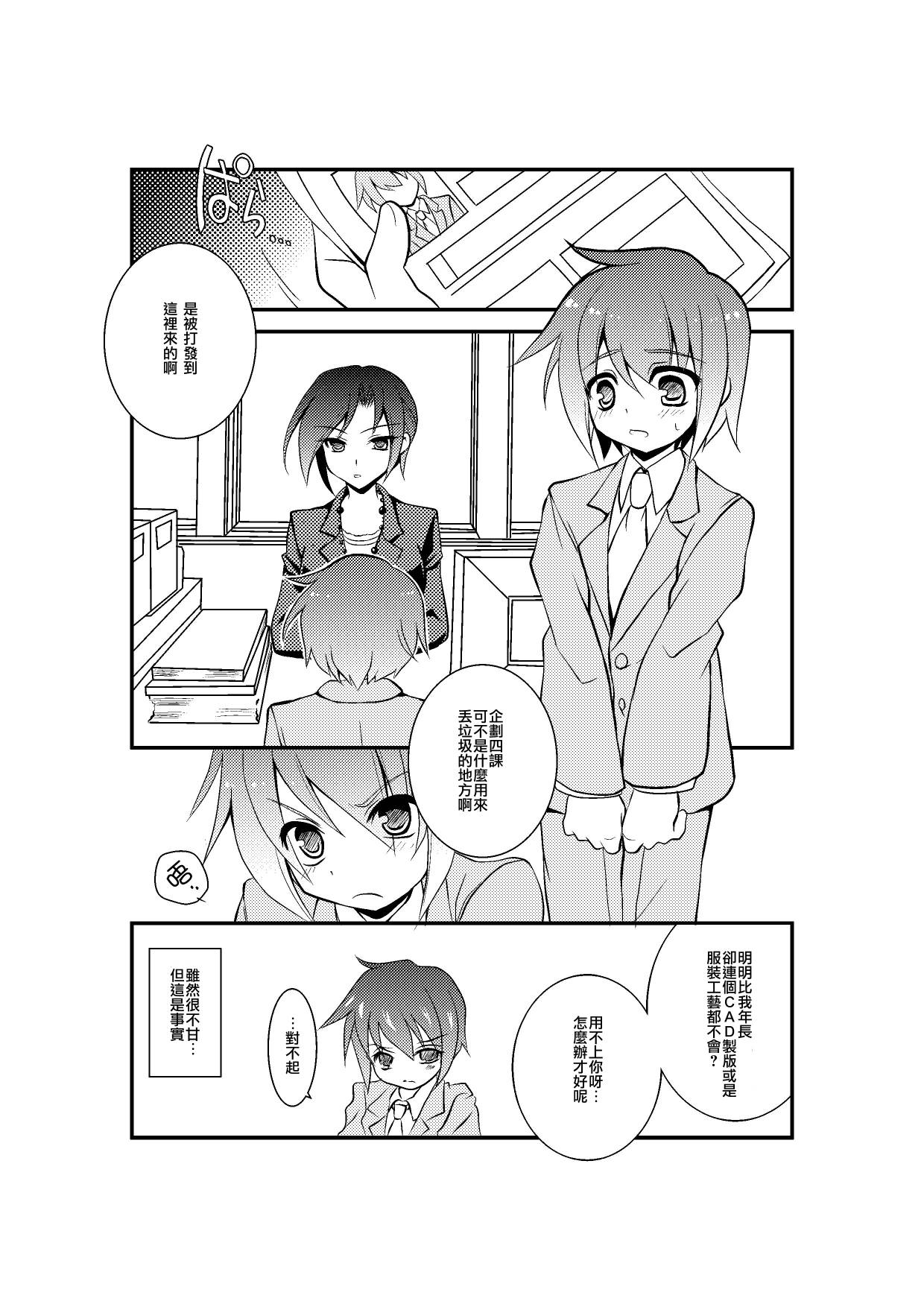 [恥辱庵] 4課の少女モデル [中国翻訳]