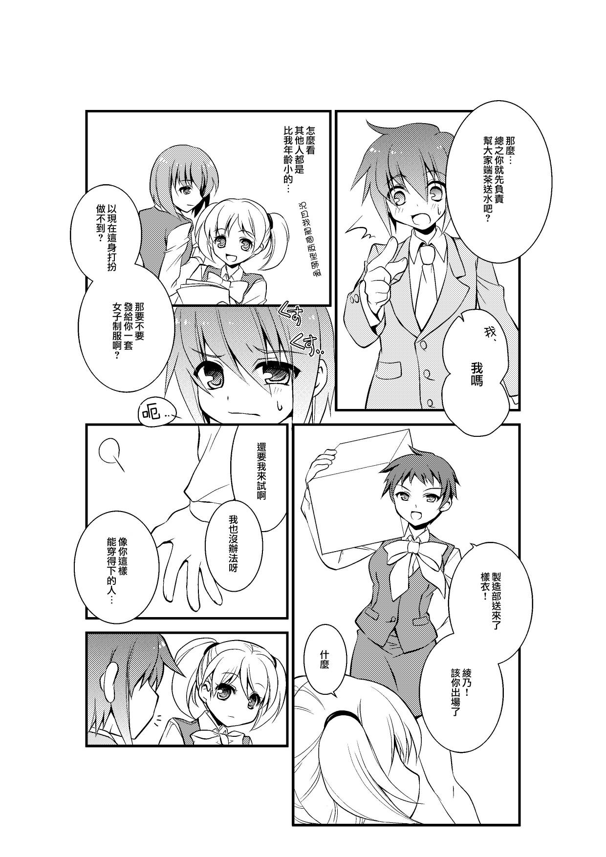 [恥辱庵] 4課の少女モデル [中国翻訳]