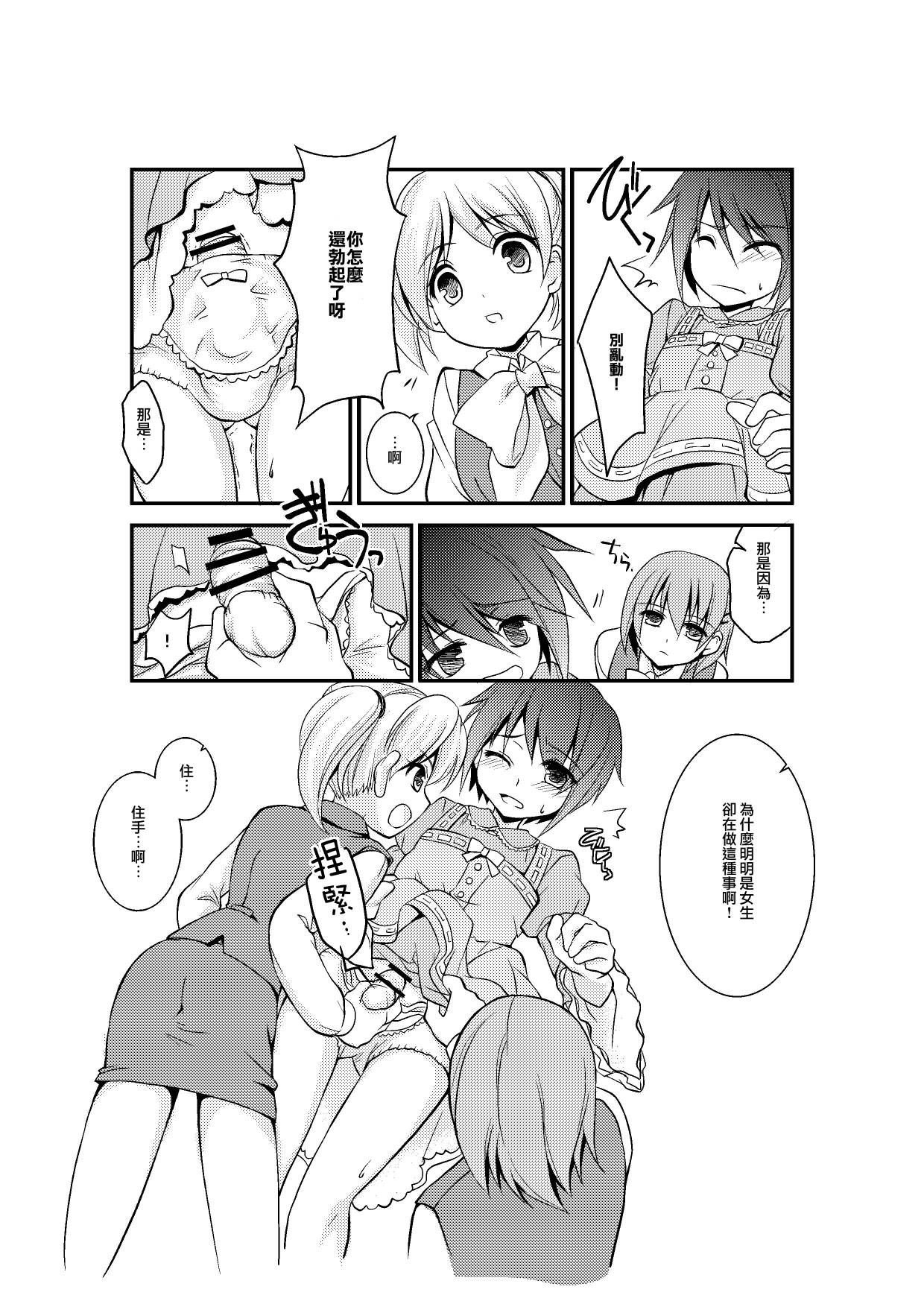 [恥辱庵] 4課の少女モデル [中国翻訳]