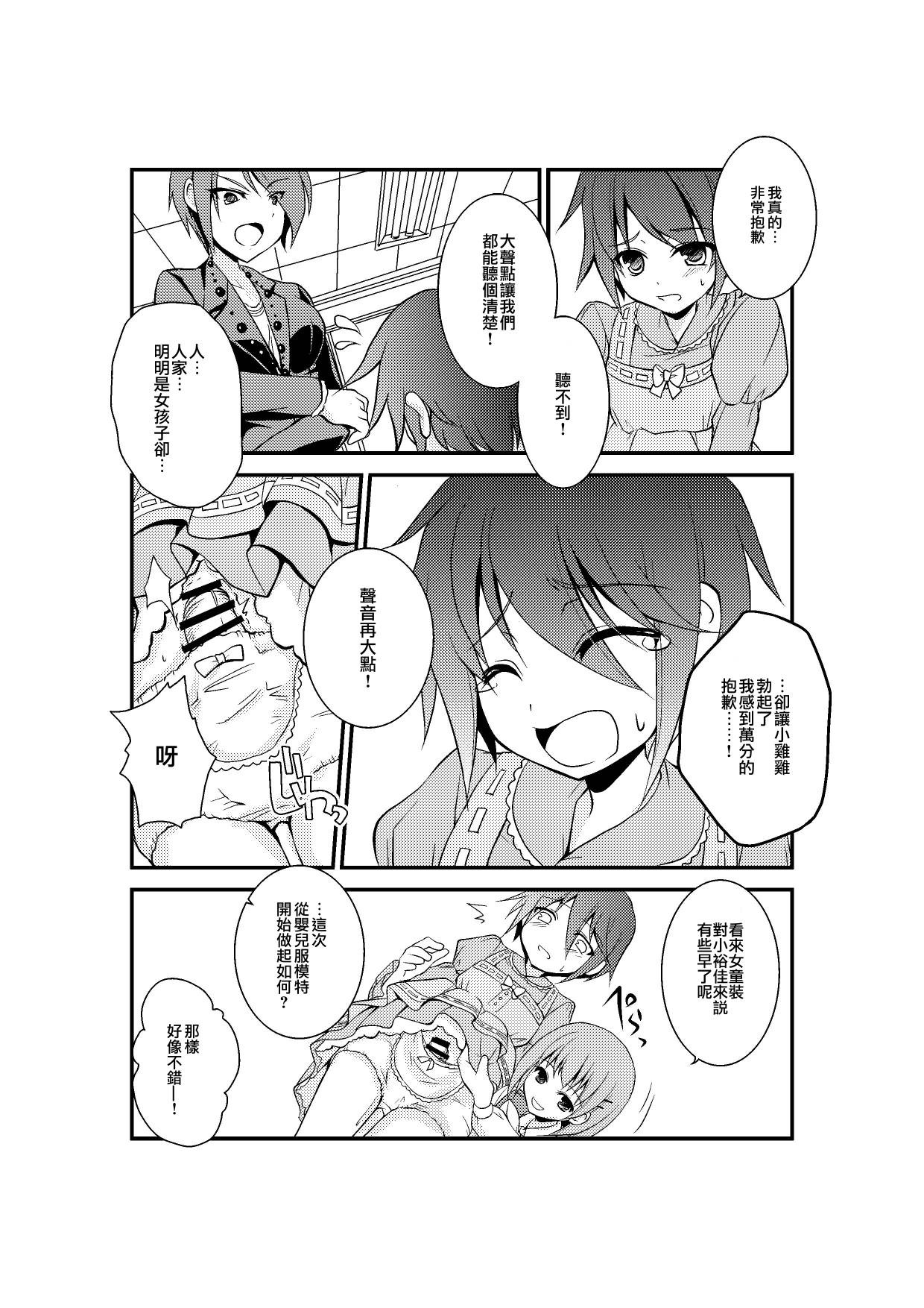 [恥辱庵] 4課の少女モデル [中国翻訳]