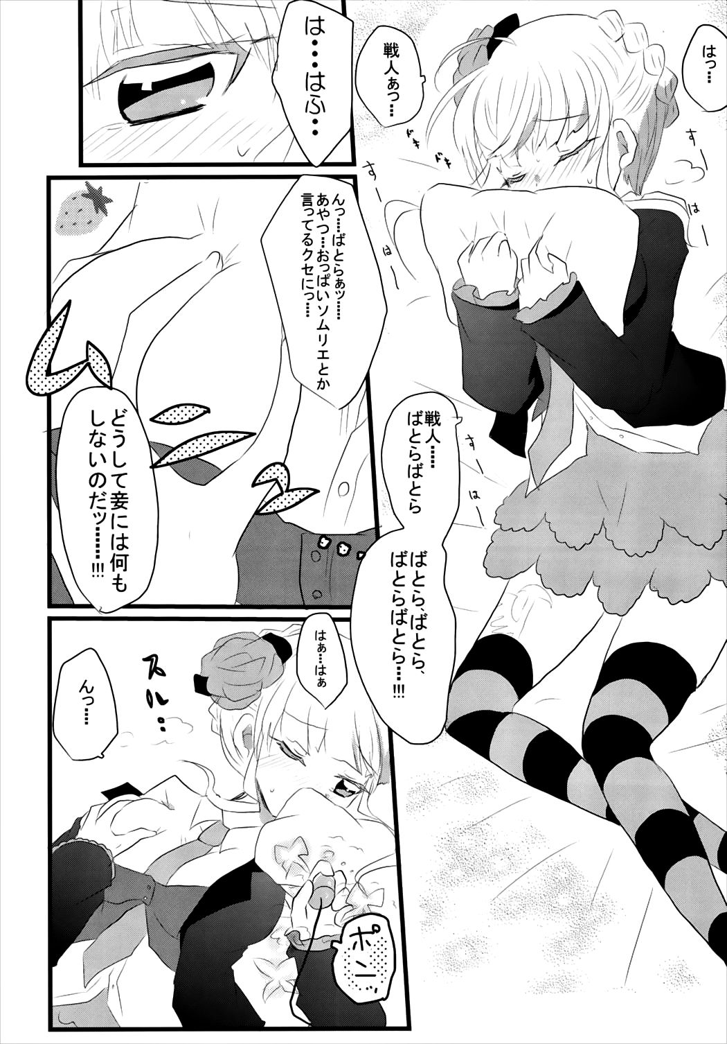 (ひぐらしのつどい6) [スライム企画 (栗柚クリュー)] WITCH BRINK (うみねこのなく頃に)