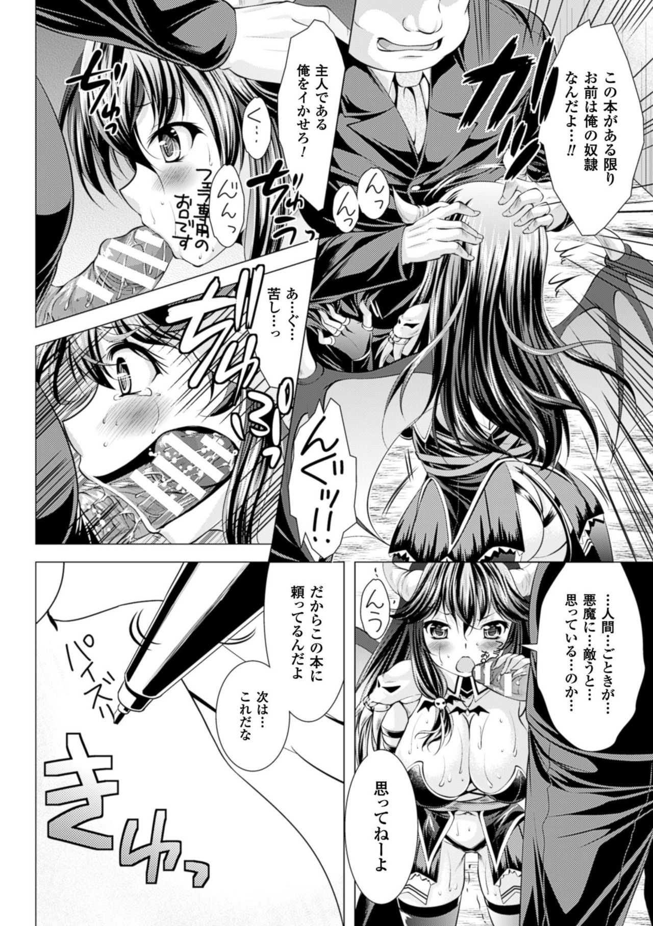 [松波留美] 異種姦幻想戯画 [DL版]