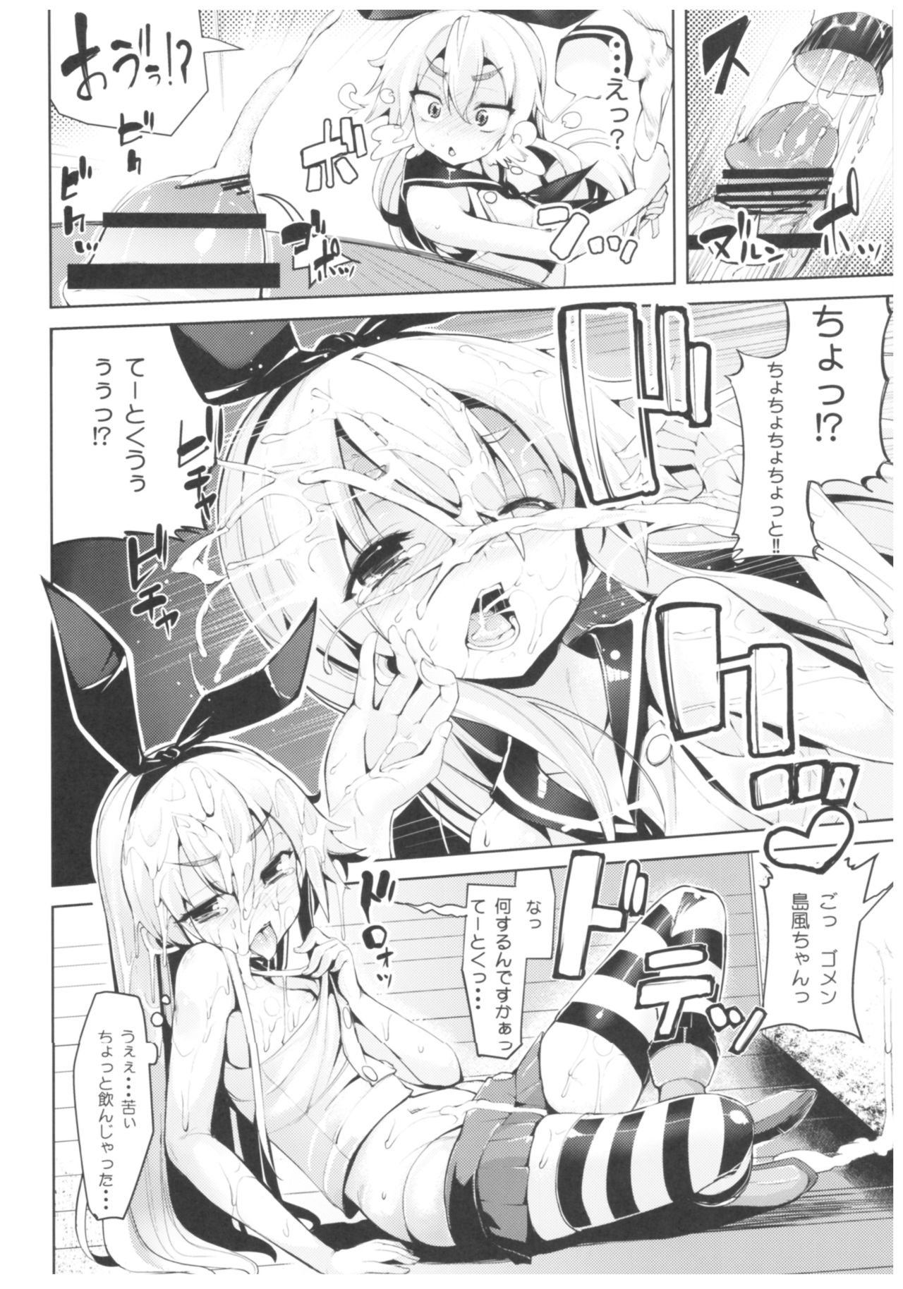 (C91) [餅屋 (かろちー)] 餅屋これくしょん (艦隊これくしょん -艦これ-)