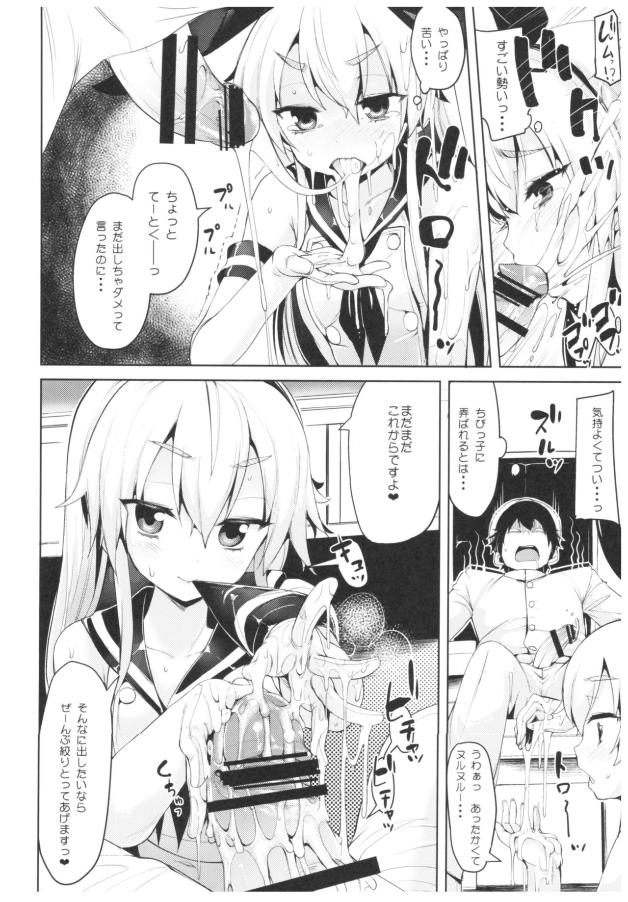 (C91) [餅屋 (かろちー)] 餅屋これくしょん (艦隊これくしょん -艦これ-)